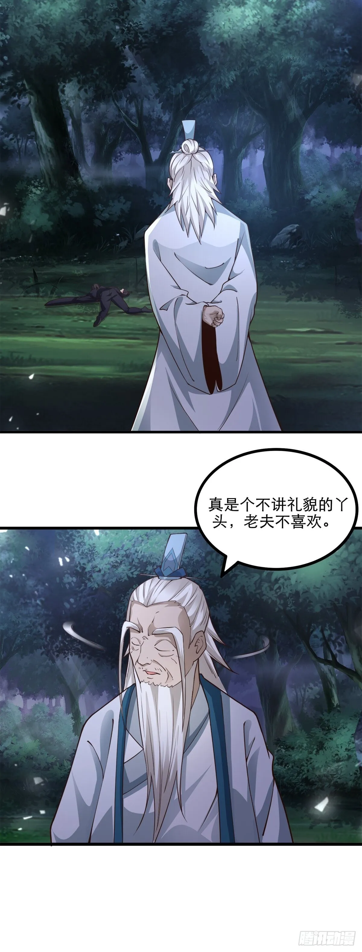26-正人君子还搞偷袭？ 第21页