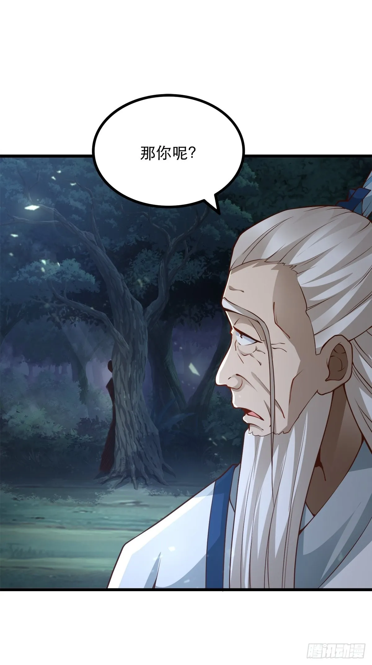 26-正人君子还搞偷袭？ 第22页