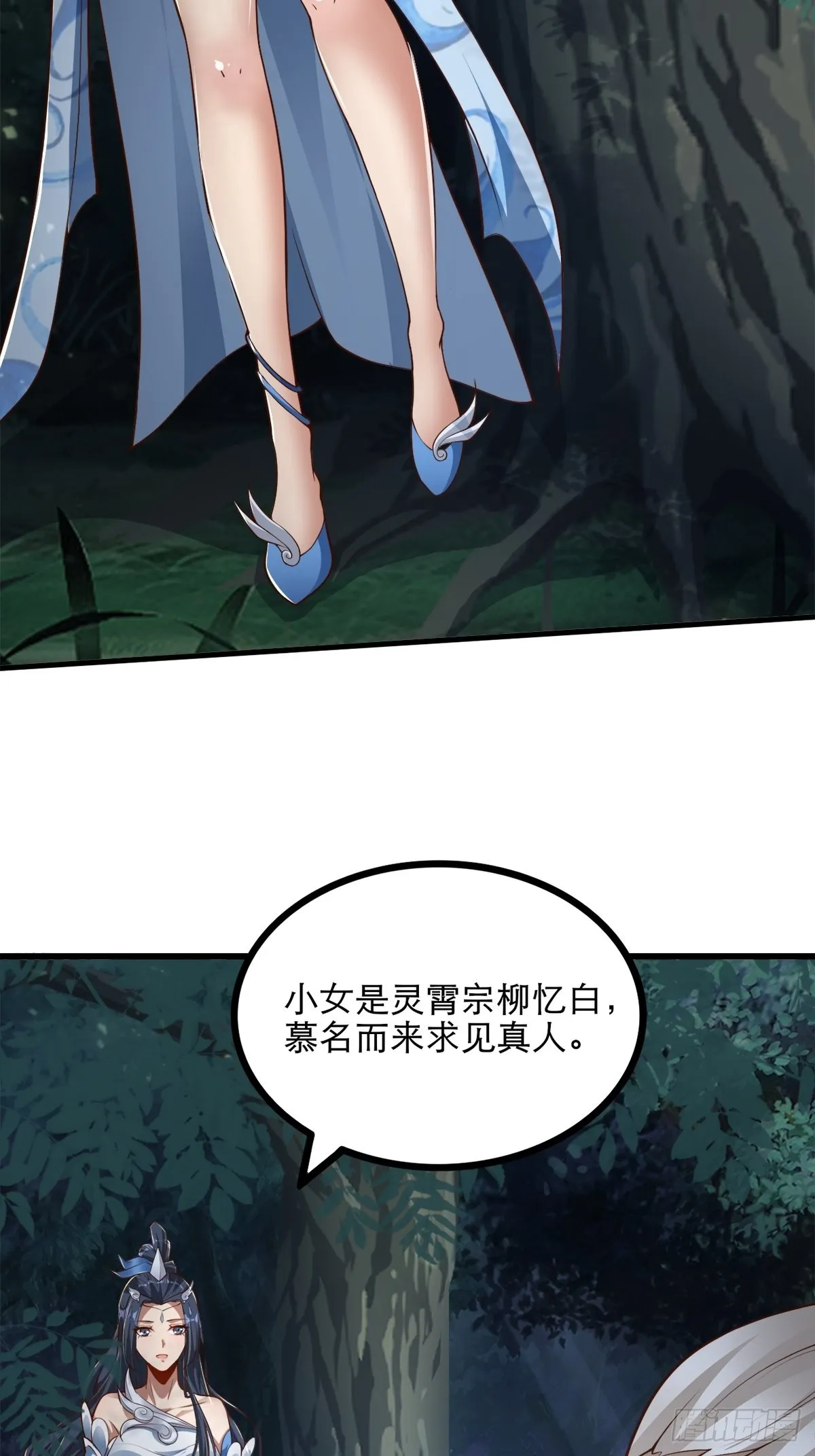26-正人君子还搞偷袭？ 第24页