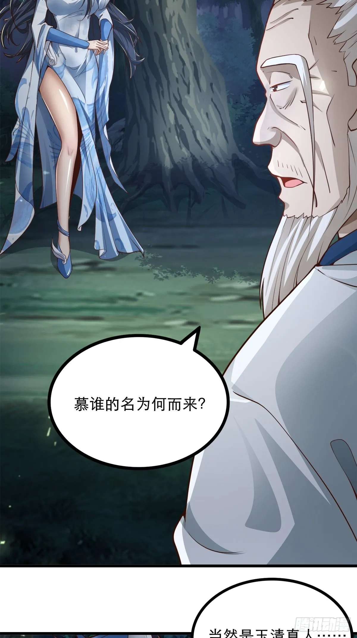 26-正人君子还搞偷袭？ 第25页