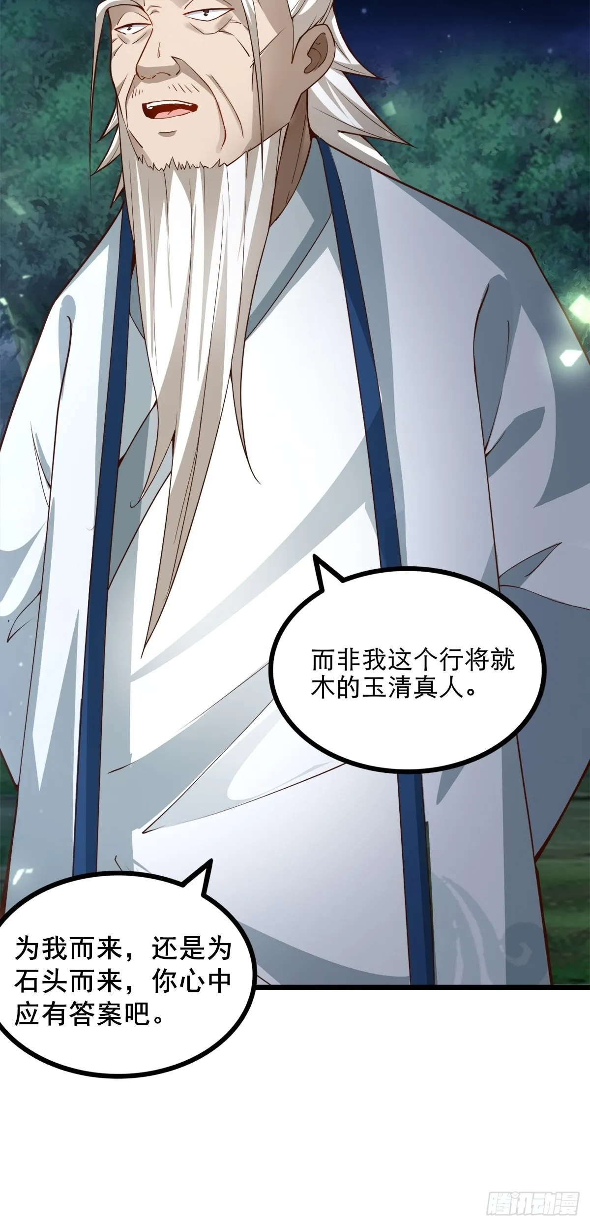 26-正人君子还搞偷袭？ 第27页