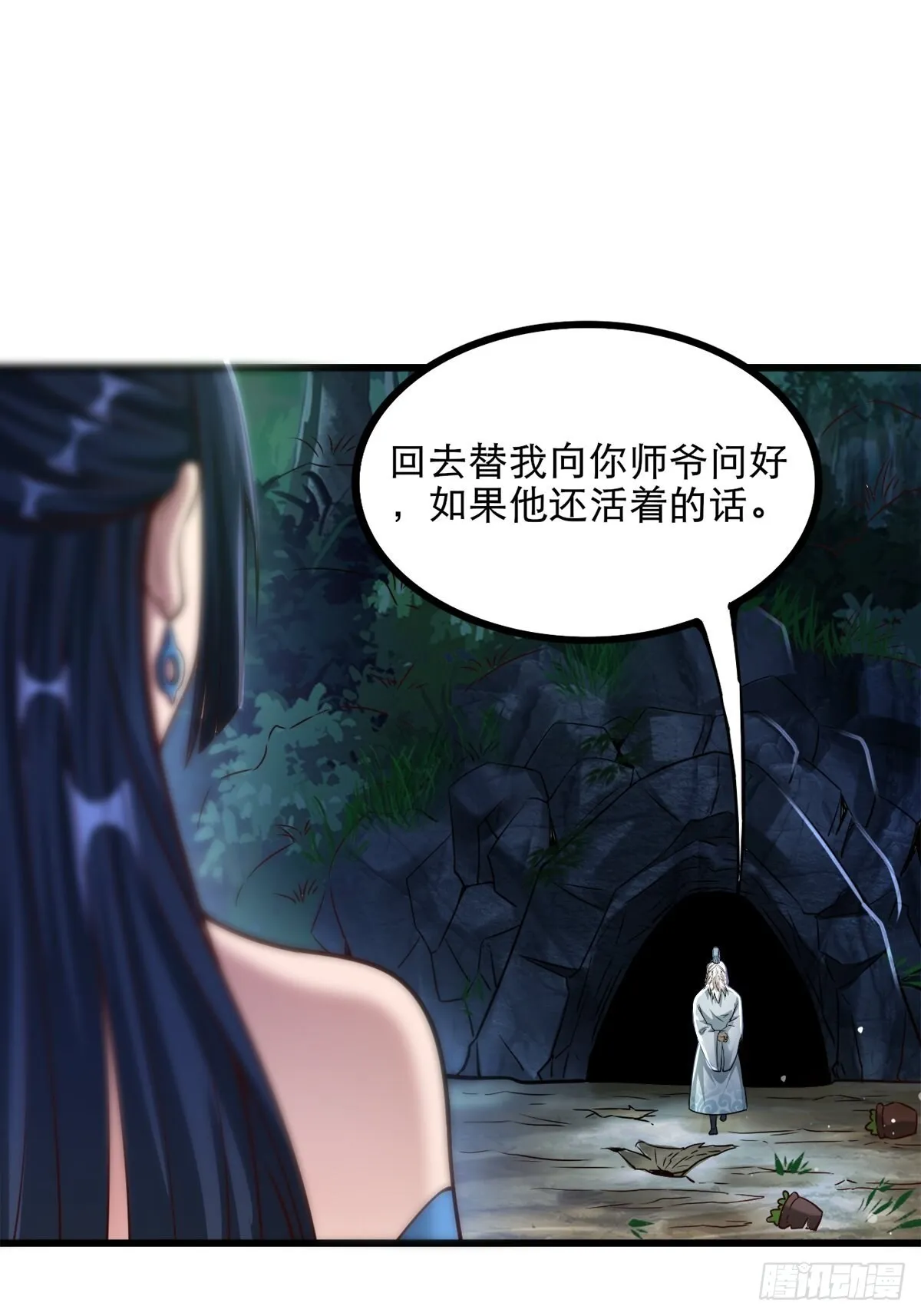 26-正人君子还搞偷袭？ 第28页