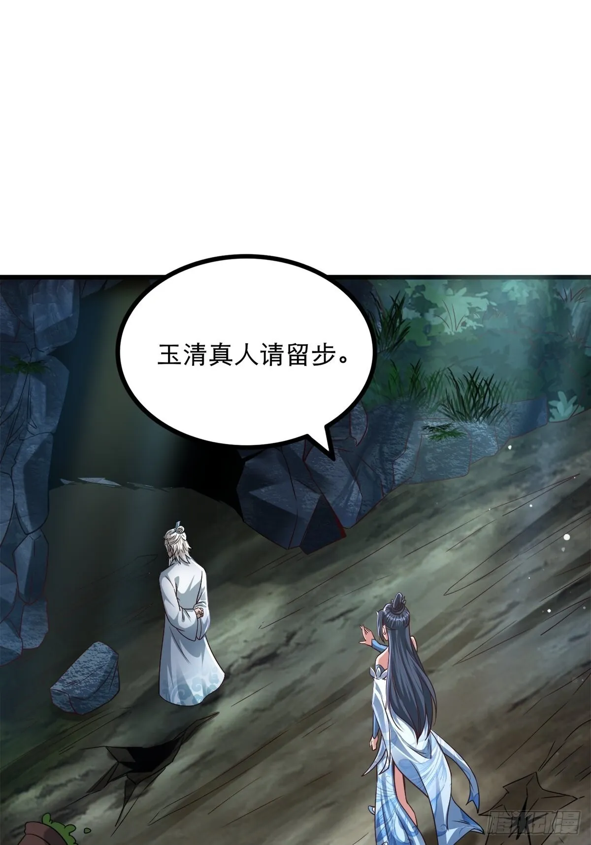 26-正人君子还搞偷袭？ 第29页