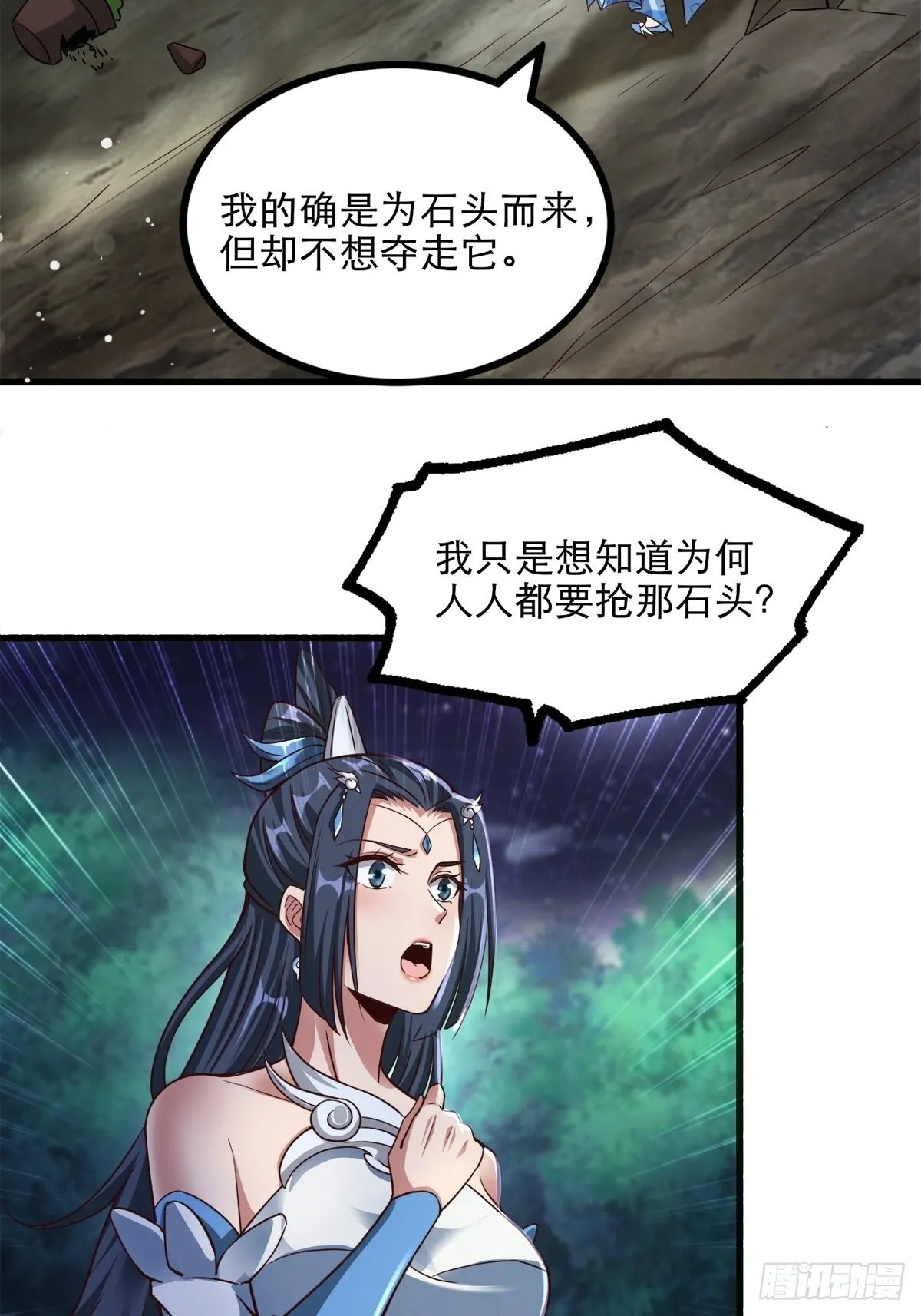 26-正人君子还搞偷袭？ 第30页