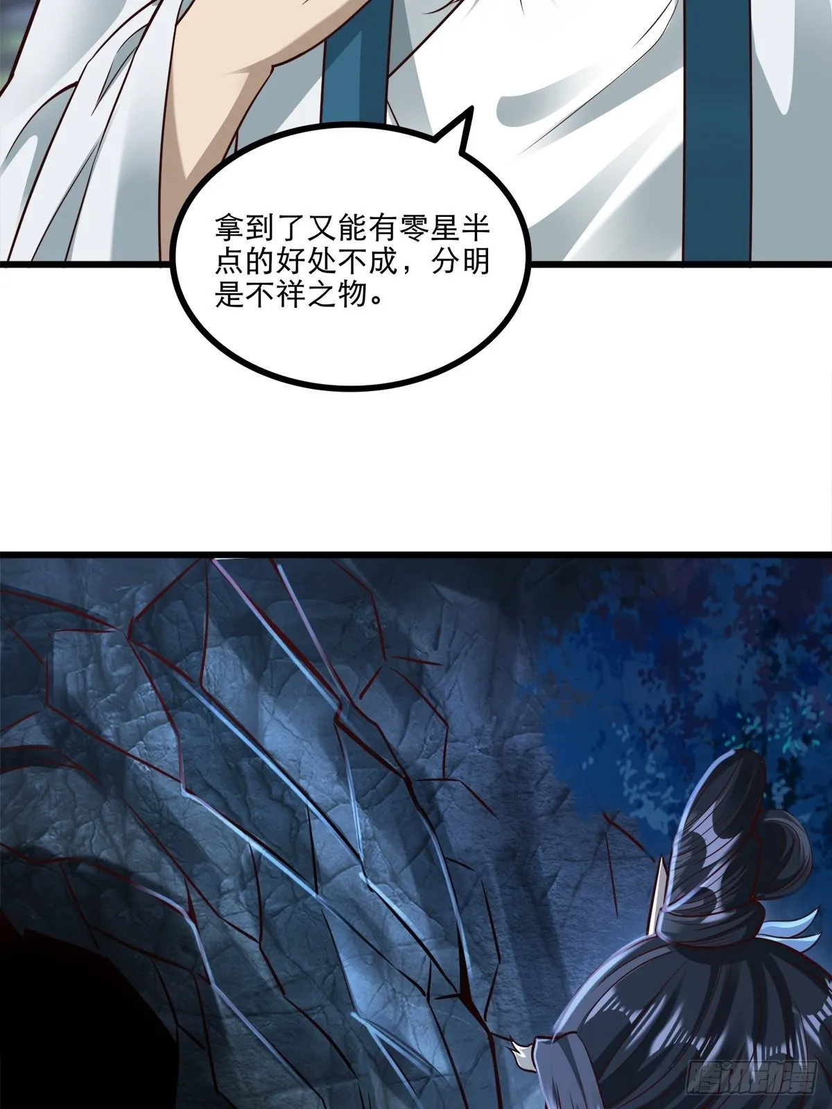 26-正人君子还搞偷袭？ 第35页