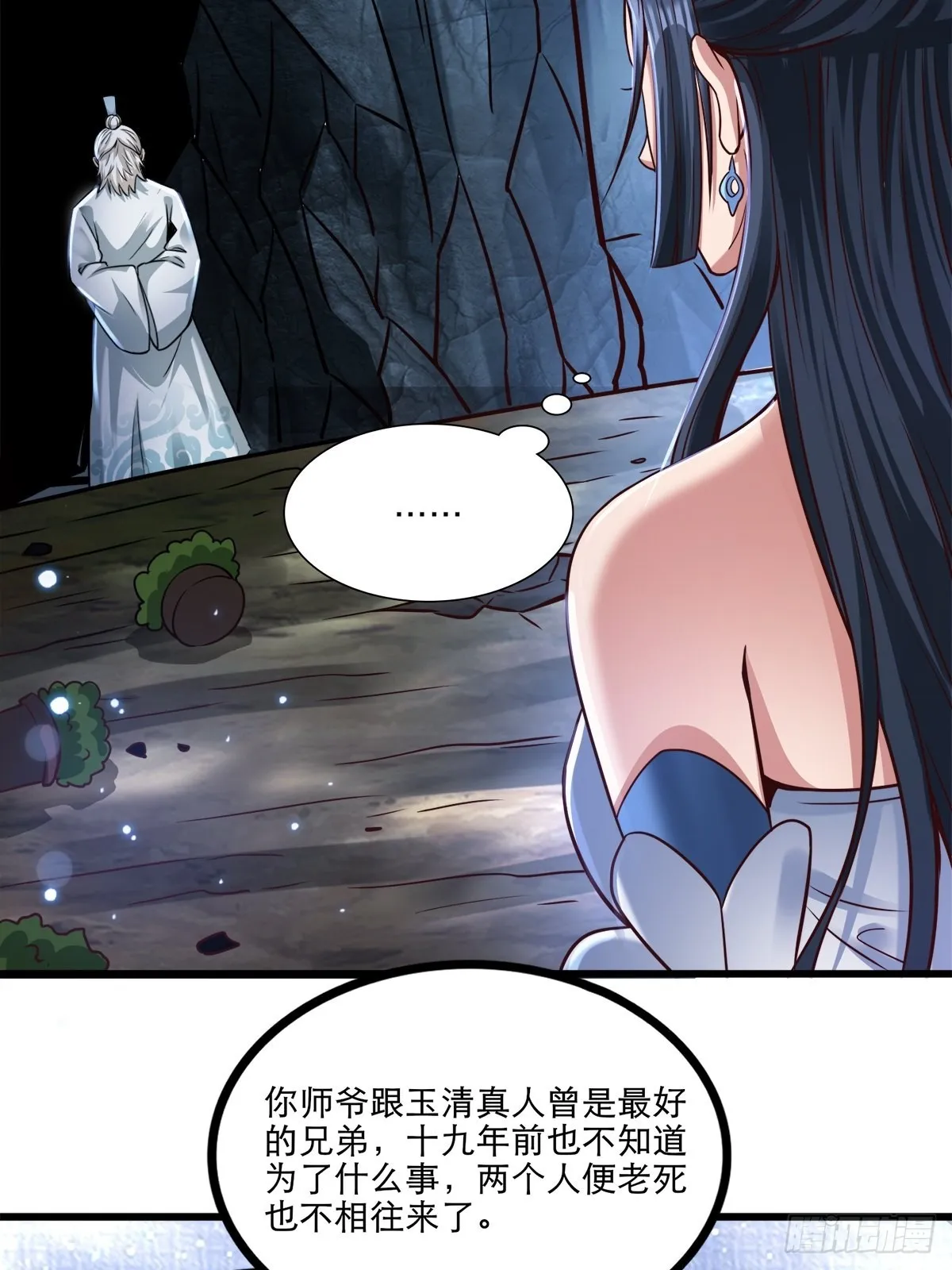 26-正人君子还搞偷袭？ 第36页