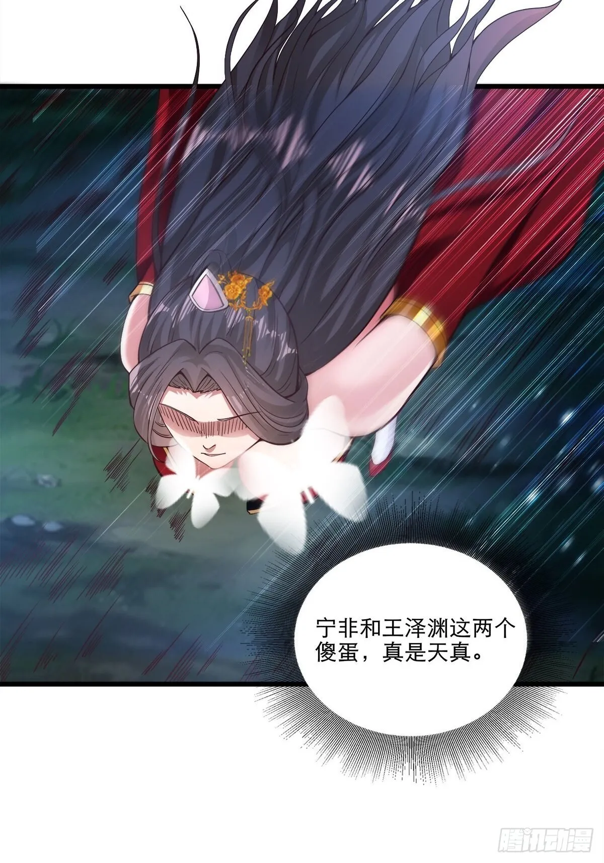 26-正人君子还搞偷袭？ 第44页