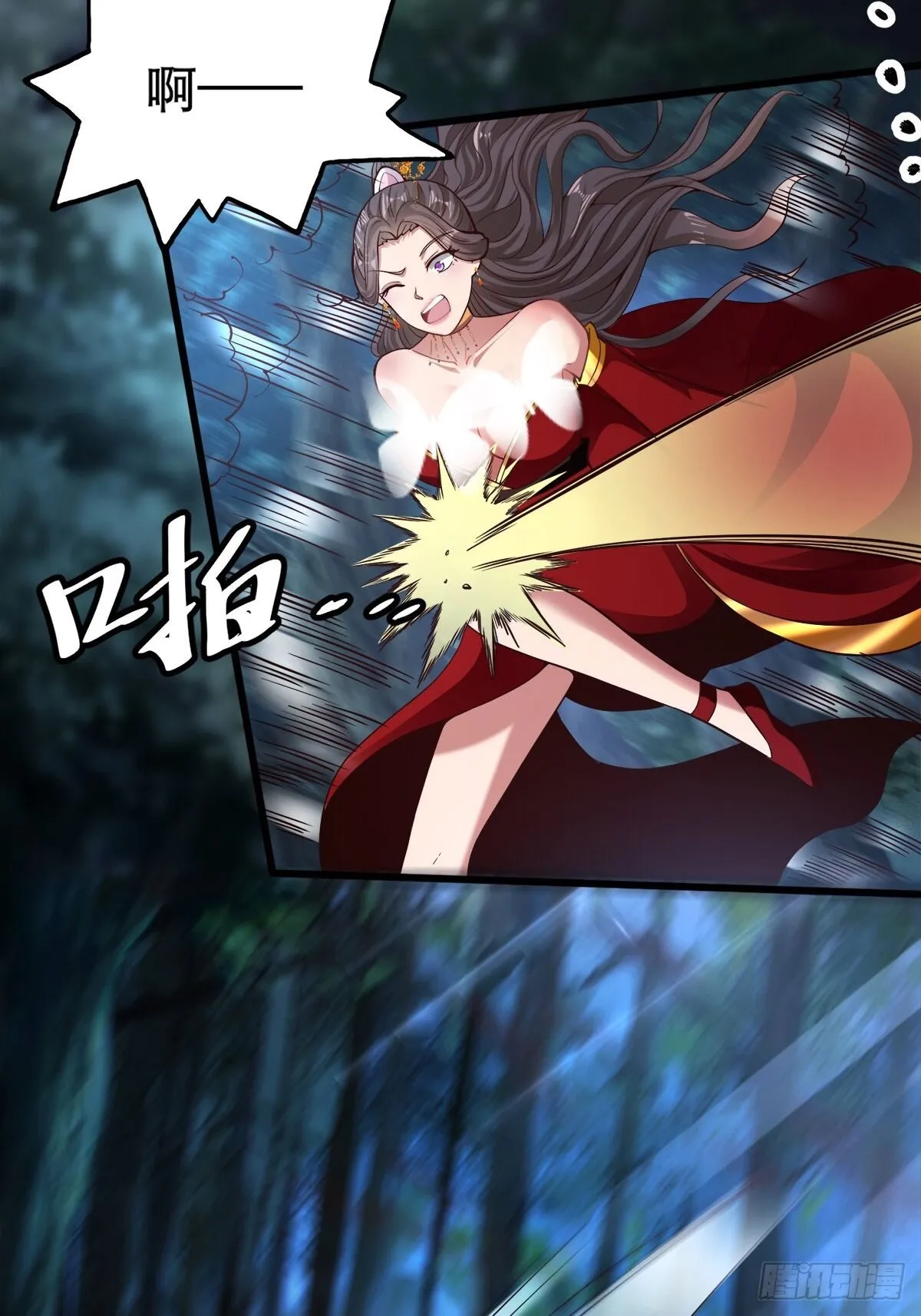 26-正人君子还搞偷袭？ 第46页