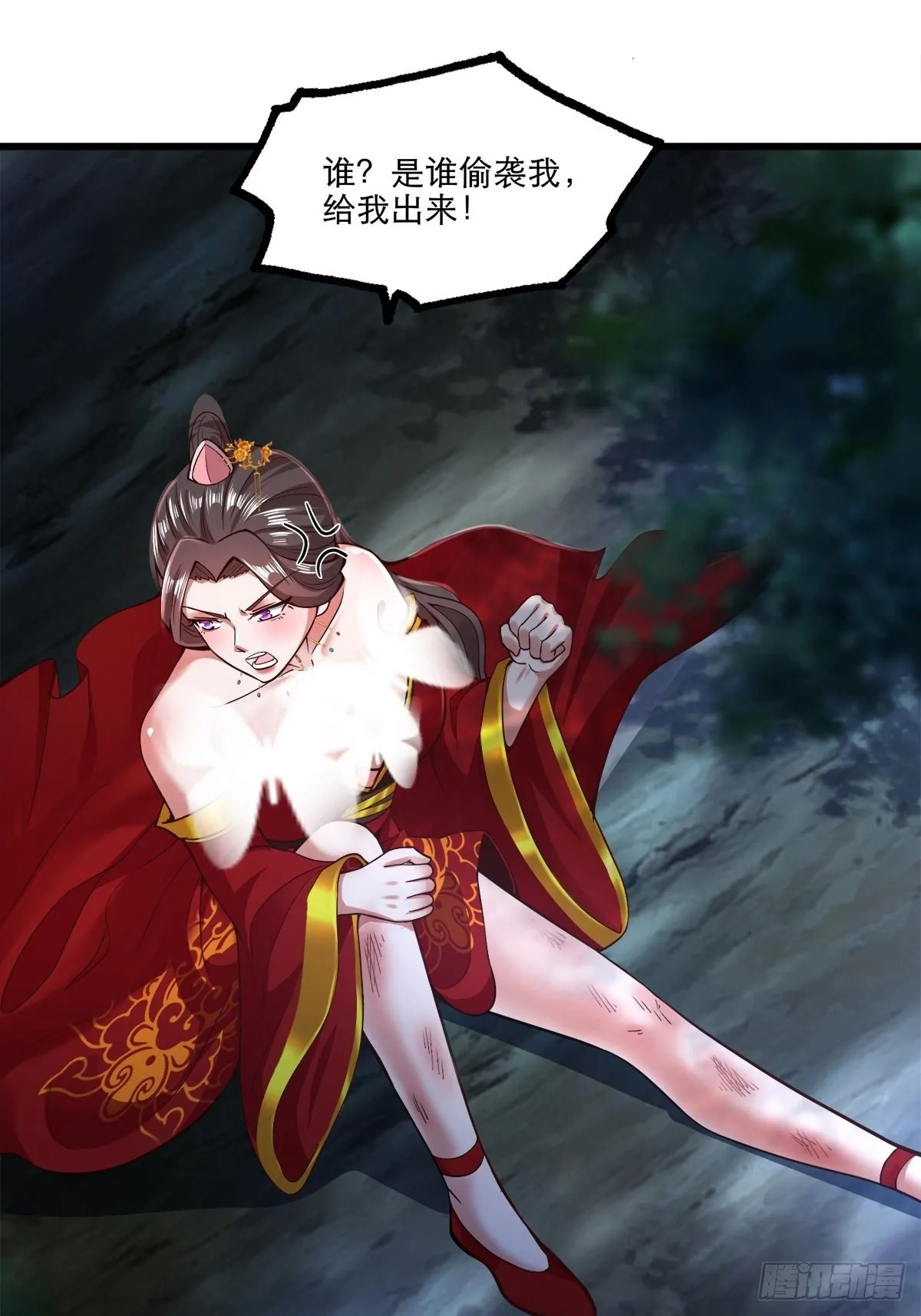 26-正人君子还搞偷袭？ 第48页