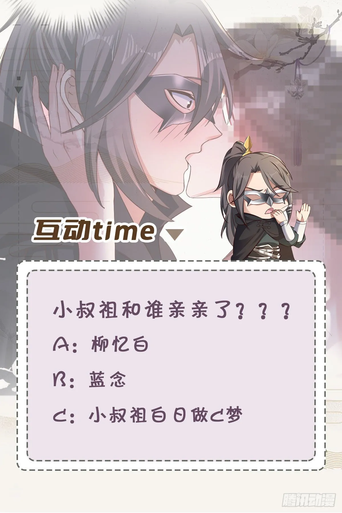 26-正人君子还搞偷袭？ 第51页