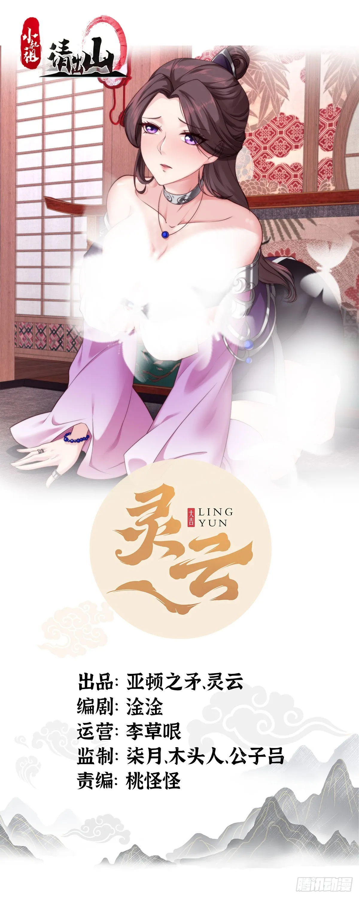 27-你不要过来啊！ 第1页