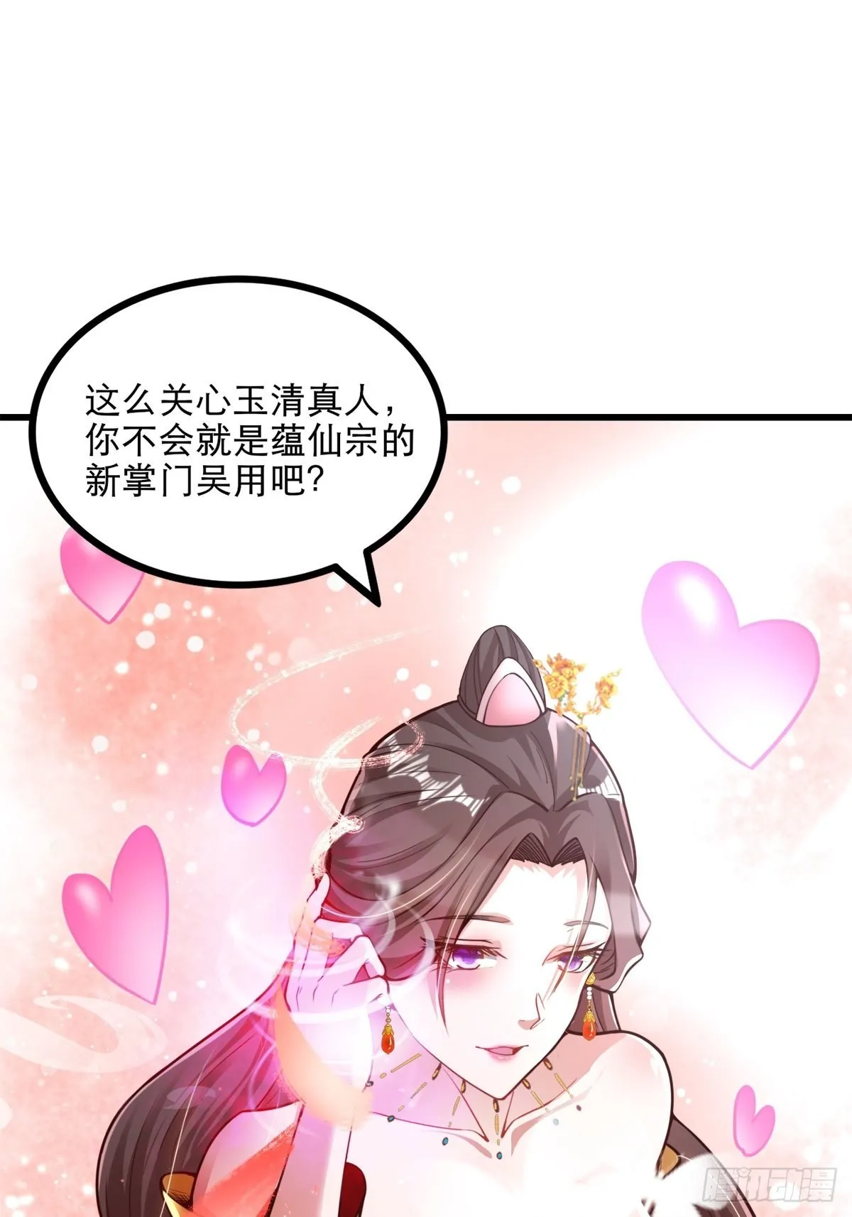 27-你不要过来啊！ 第5页