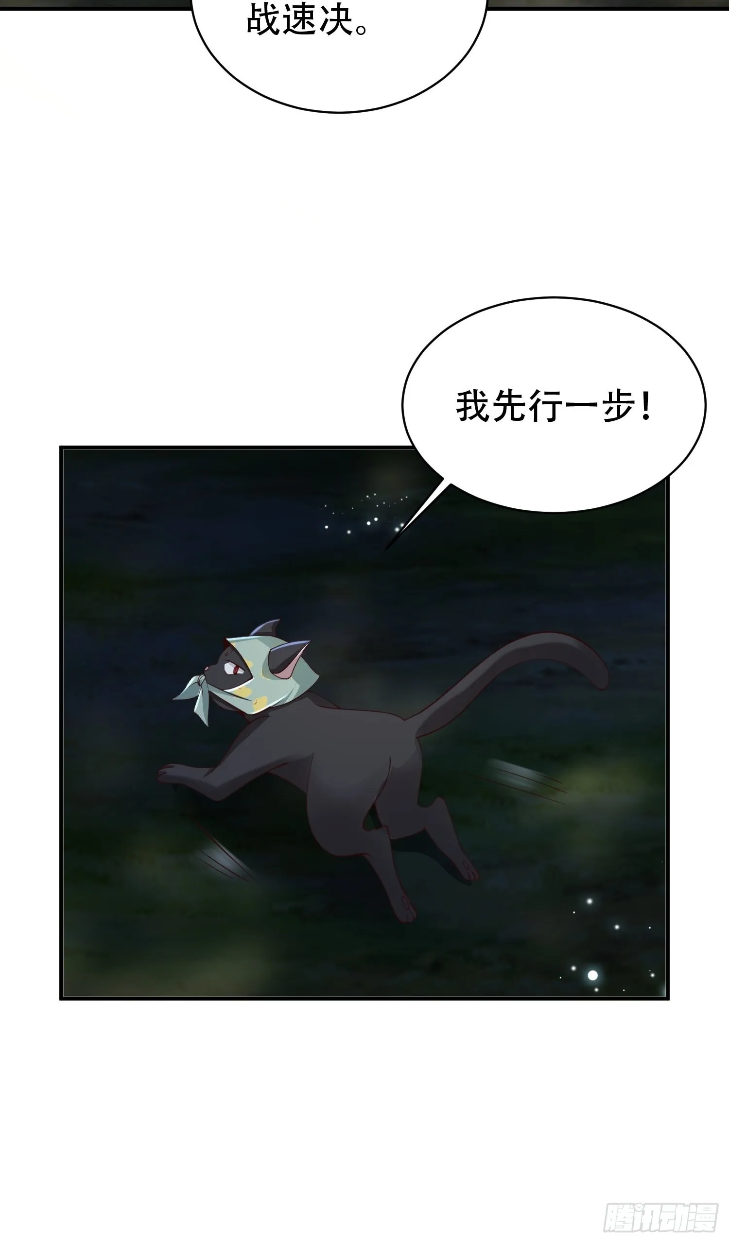 27-你不要过来啊！ 第15页