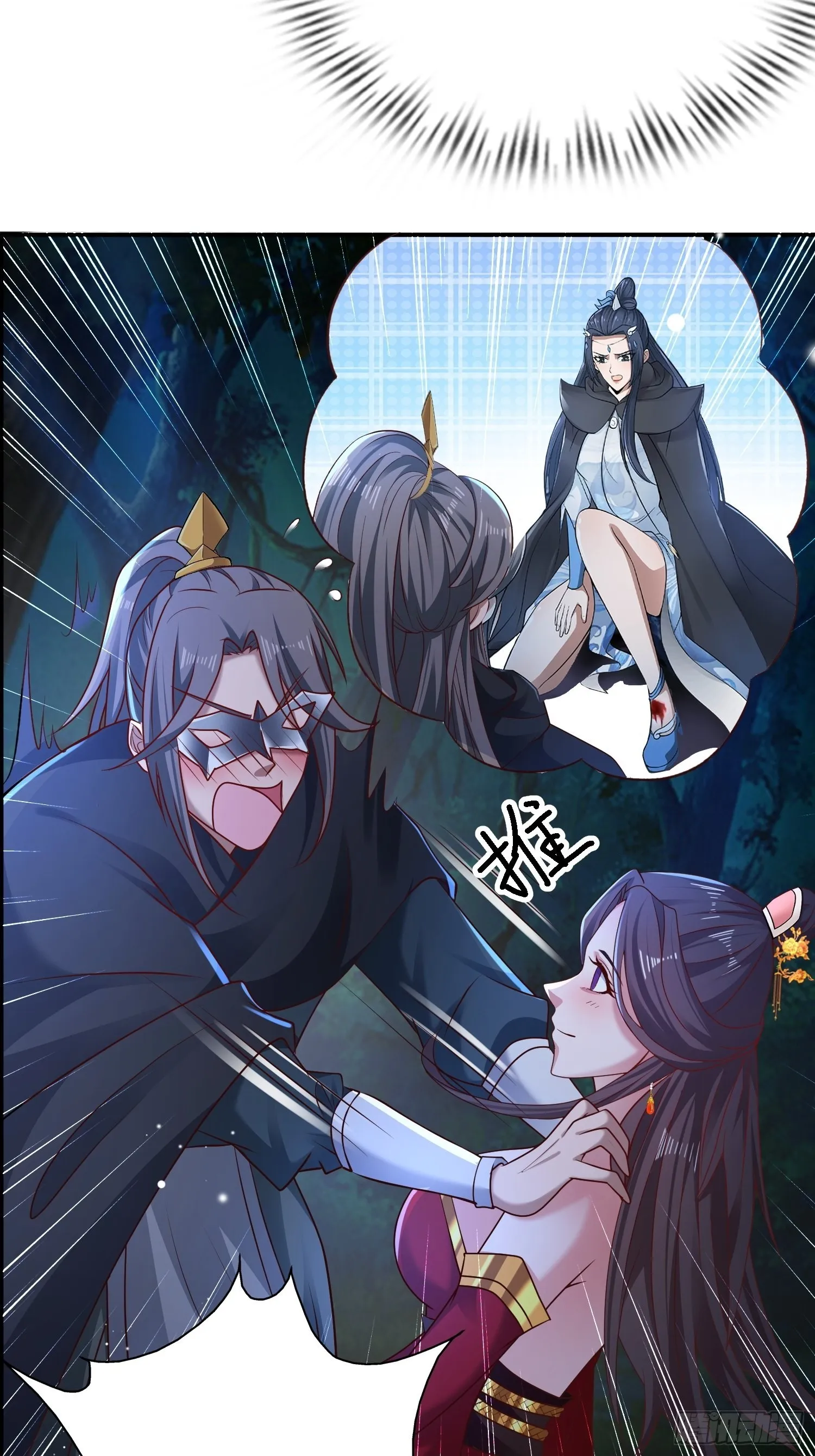 27-你不要过来啊！ 第29页