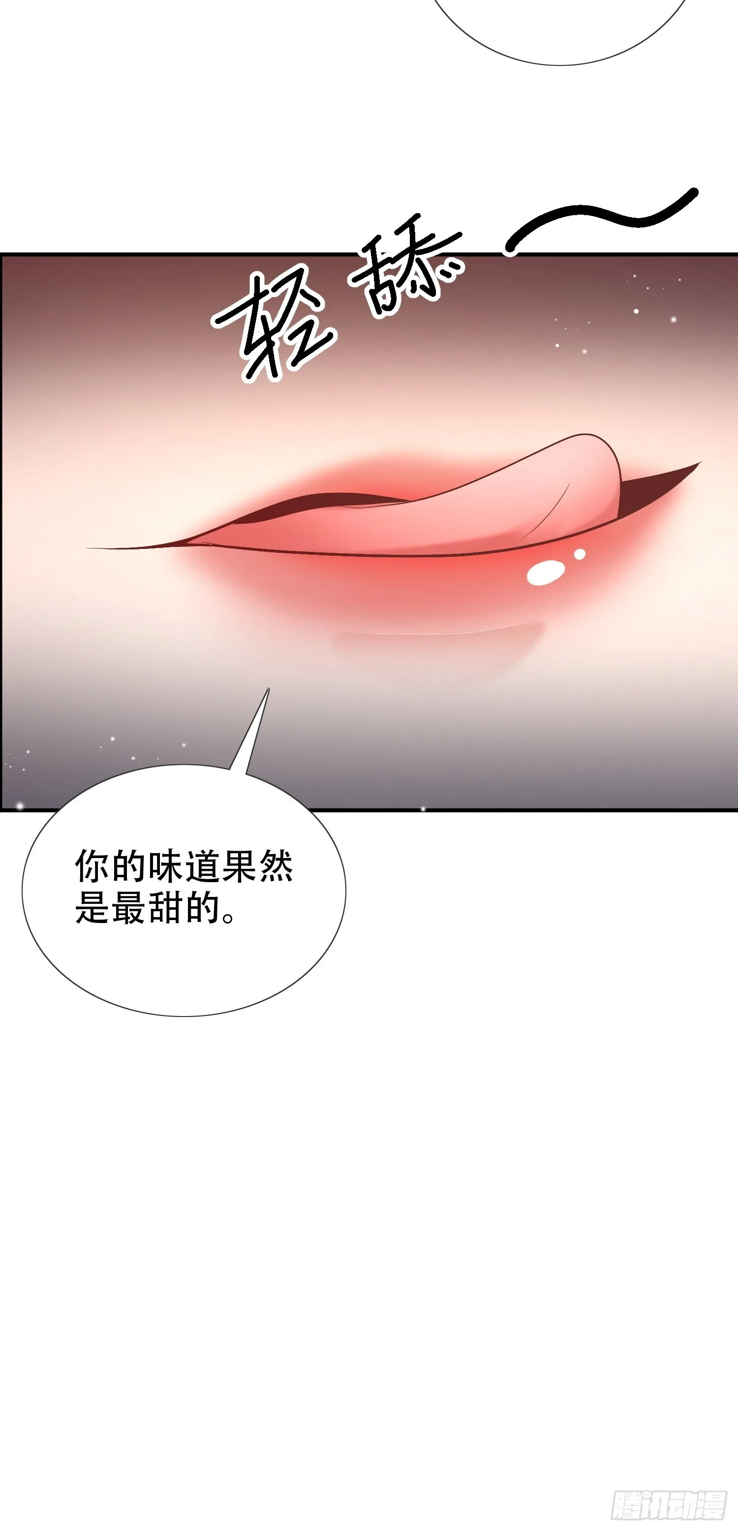 27-你不要过来啊！ 第31页