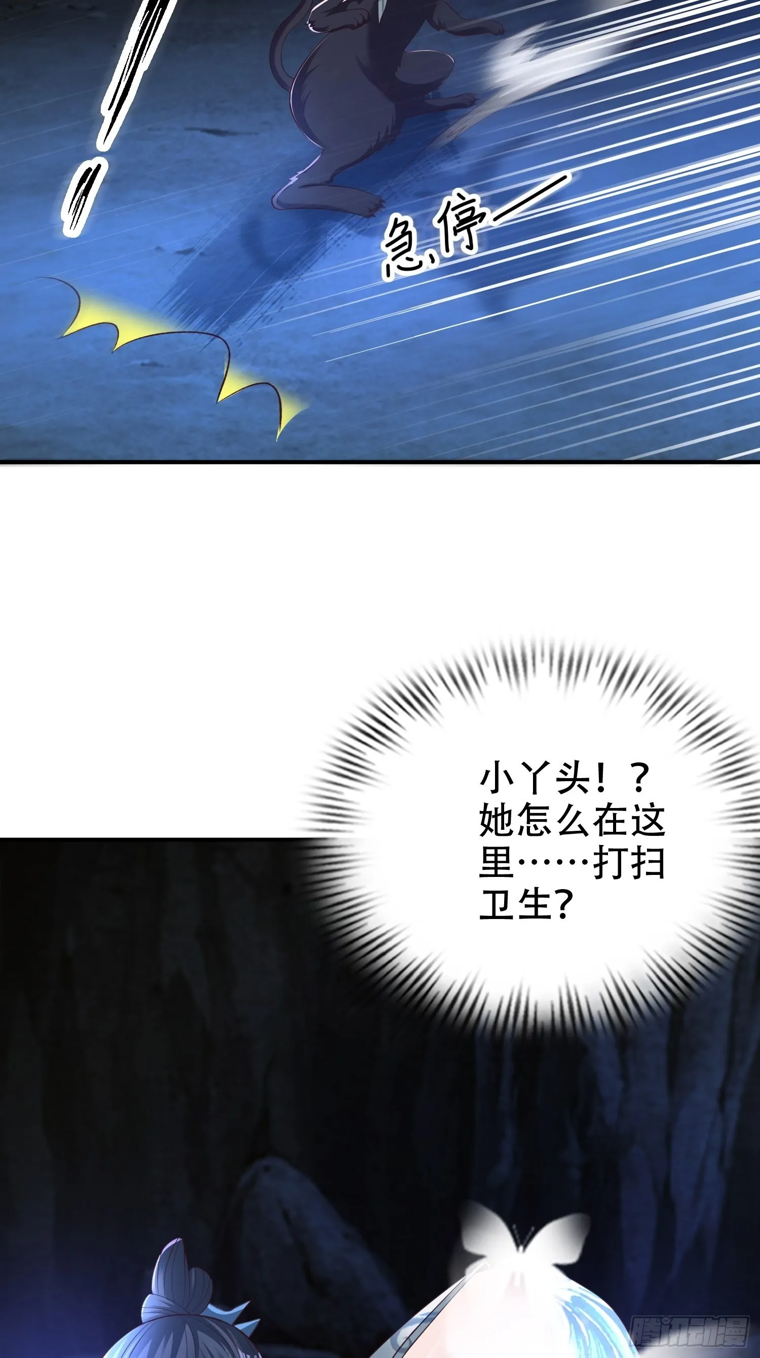 27-你不要过来啊！ 第49页