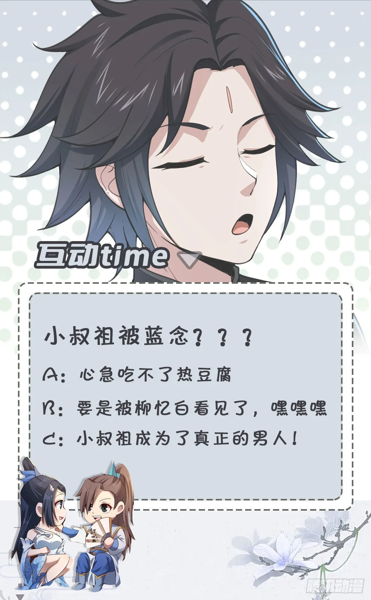 27-你不要过来啊！ 第51页