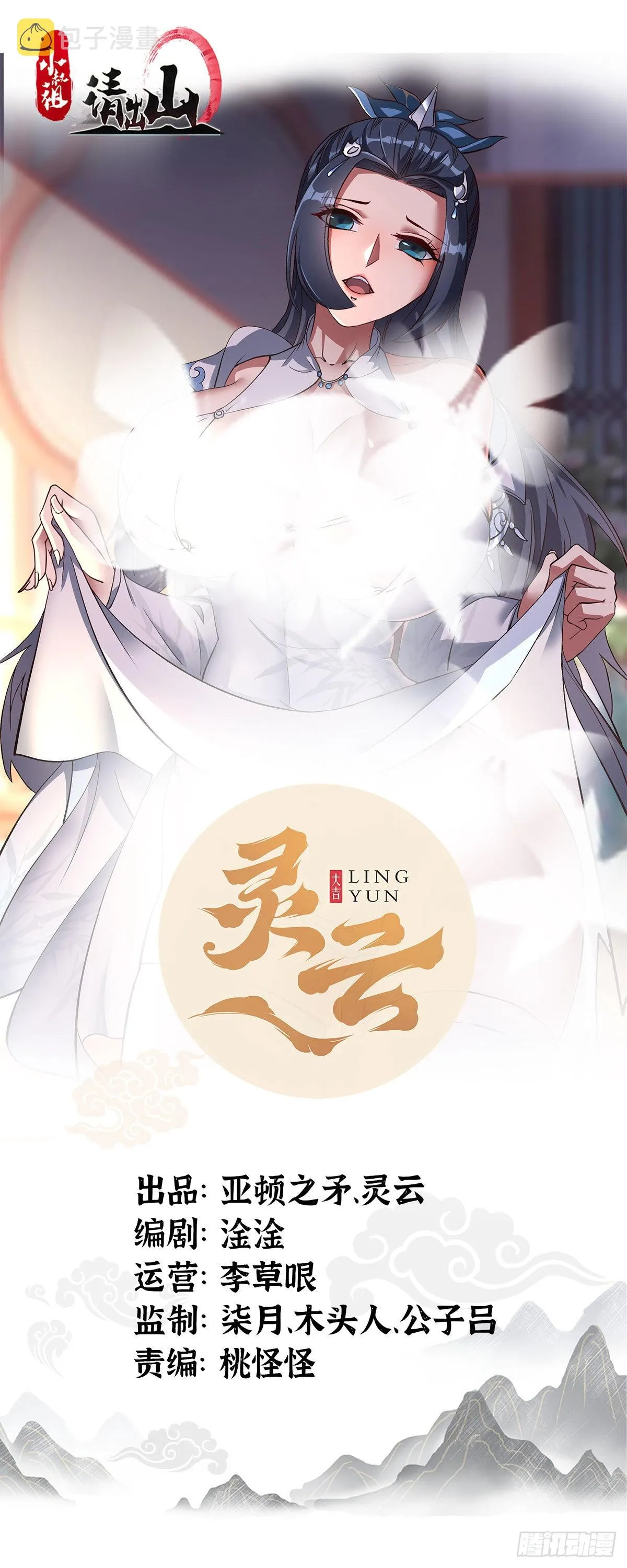 28-糟糕！被她发现了！ 第1页