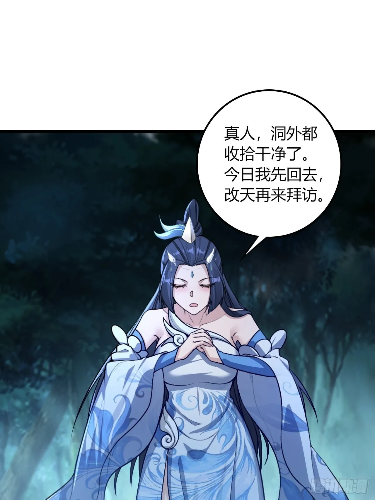 28-糟糕！被她发现了！ 第10页