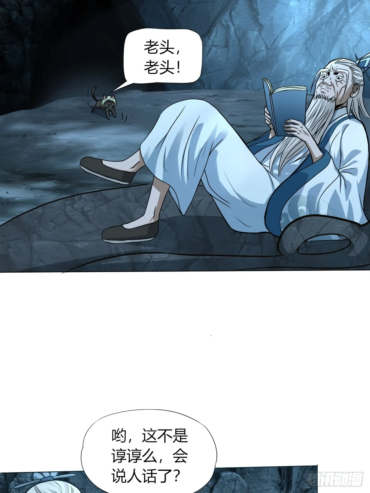 28-糟糕！被她发现了！ 第16页
