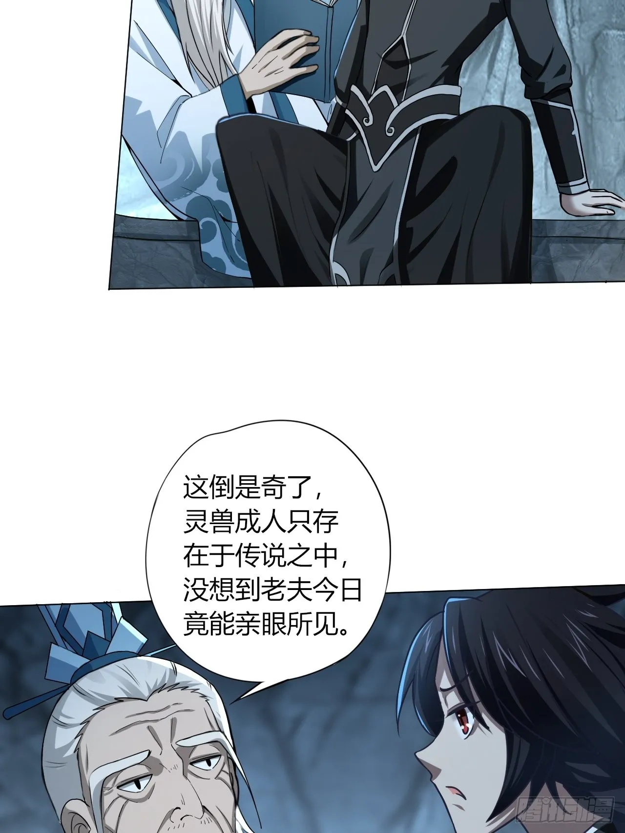 28-糟糕！被她发现了！ 第22页