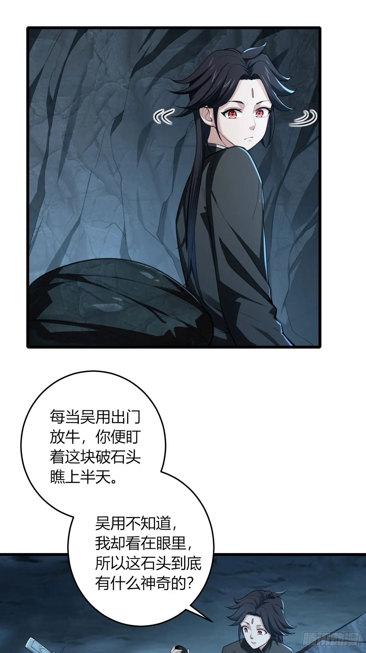 28-糟糕！被她发现了！ 第26页