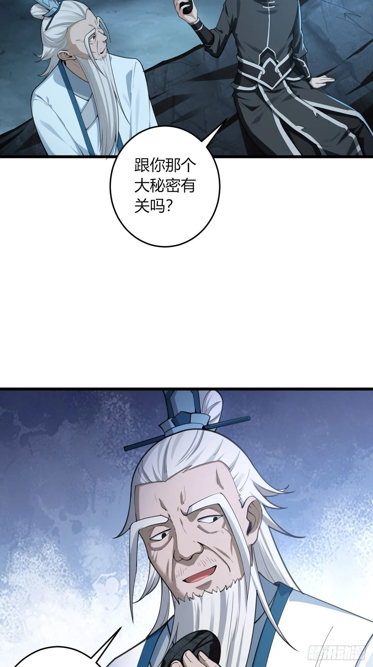 28-糟糕！被她发现了！ 第27页