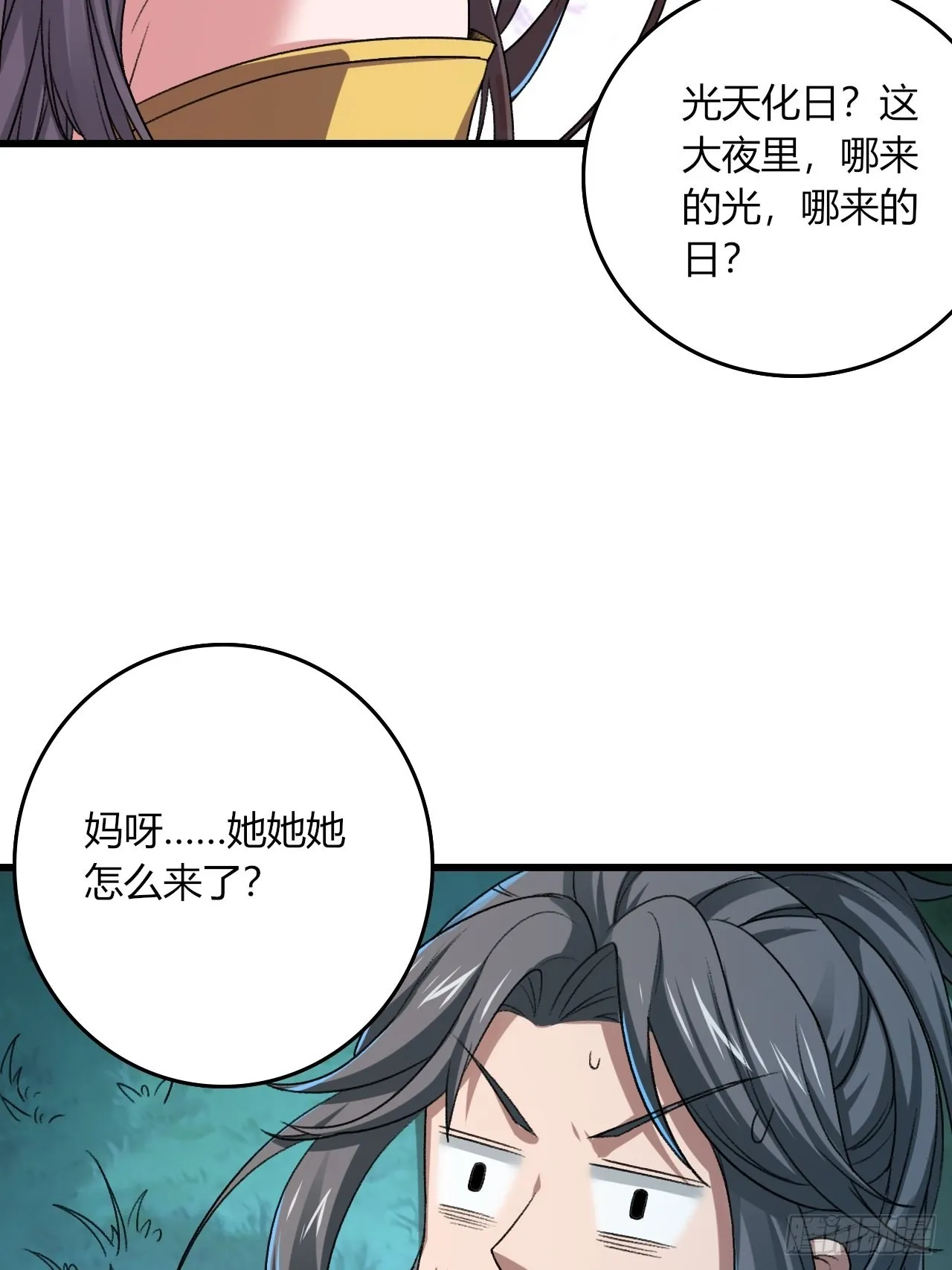 28-糟糕！被她发现了！ 第41页
