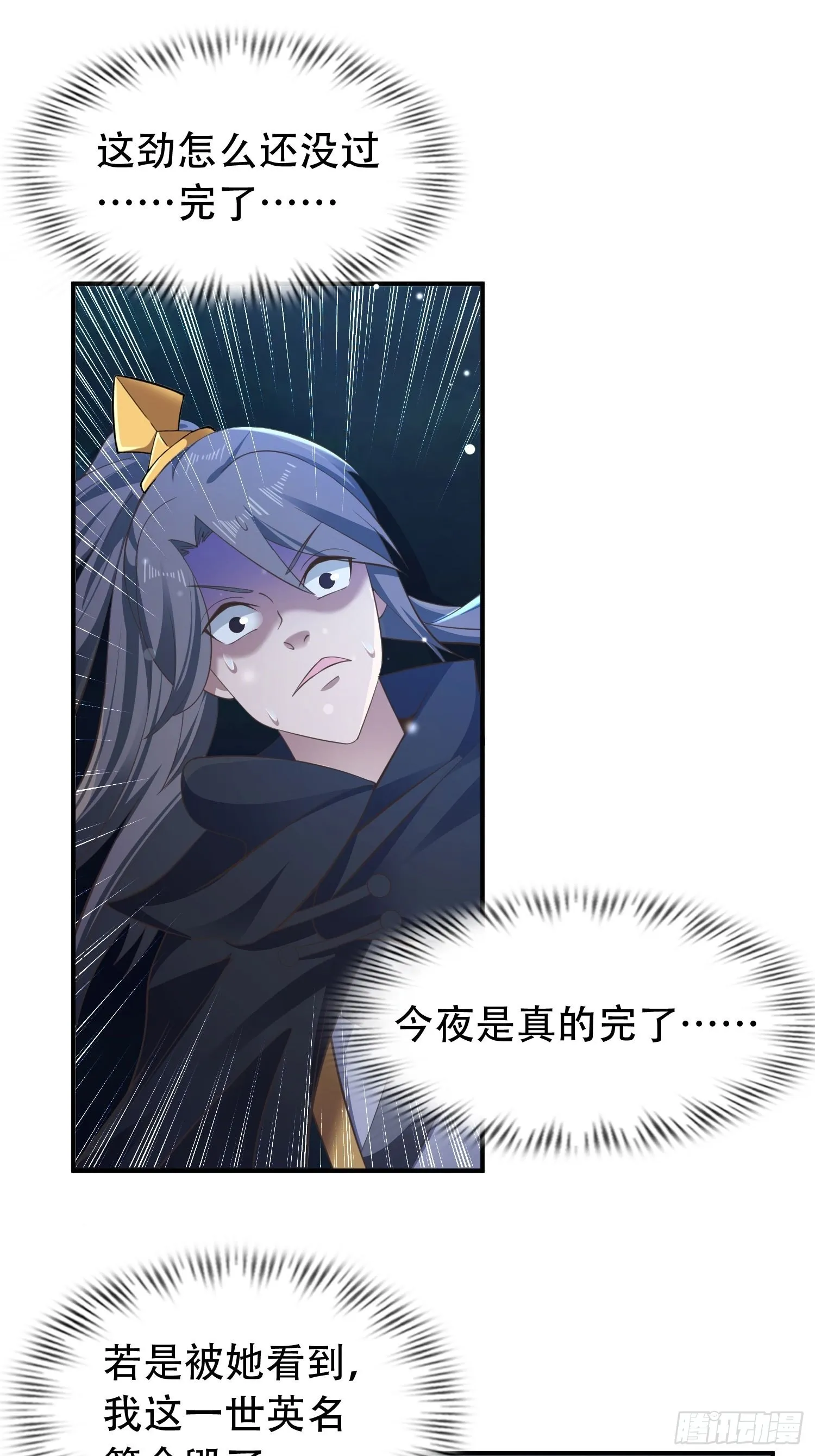 29-今晚好忙～ 第2页