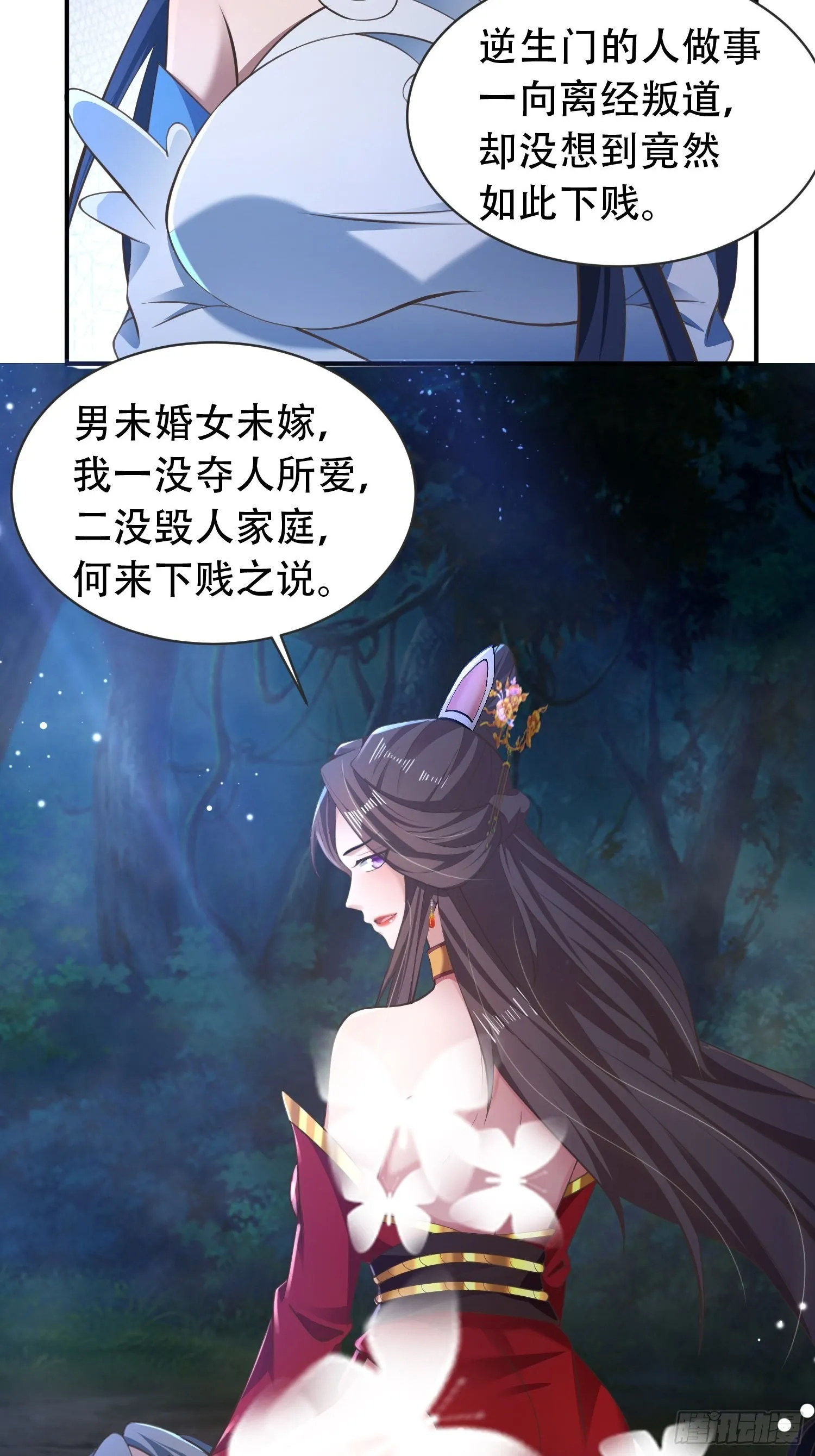 29-今晚好忙～ 第4页