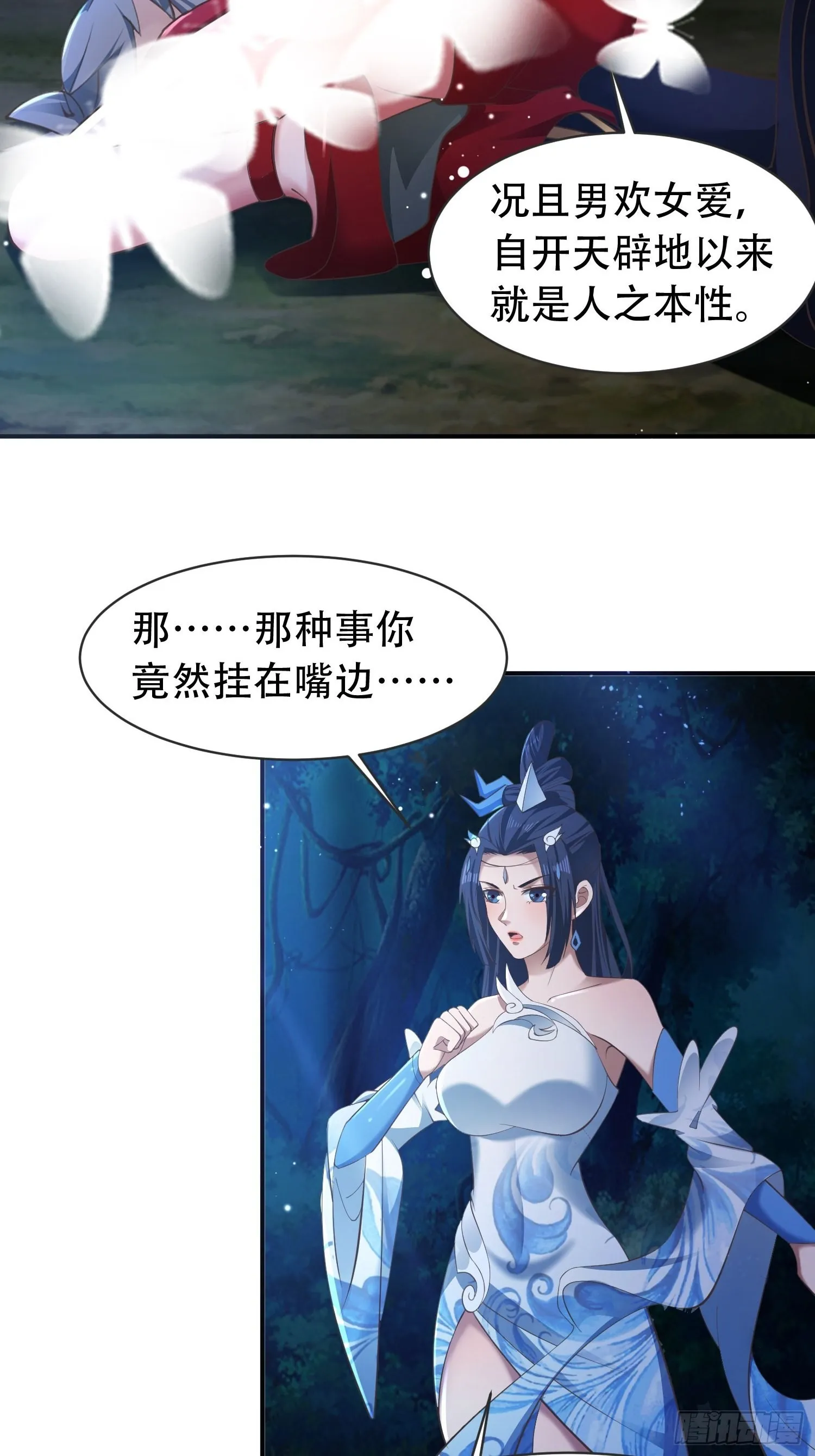 29-今晚好忙～ 第5页