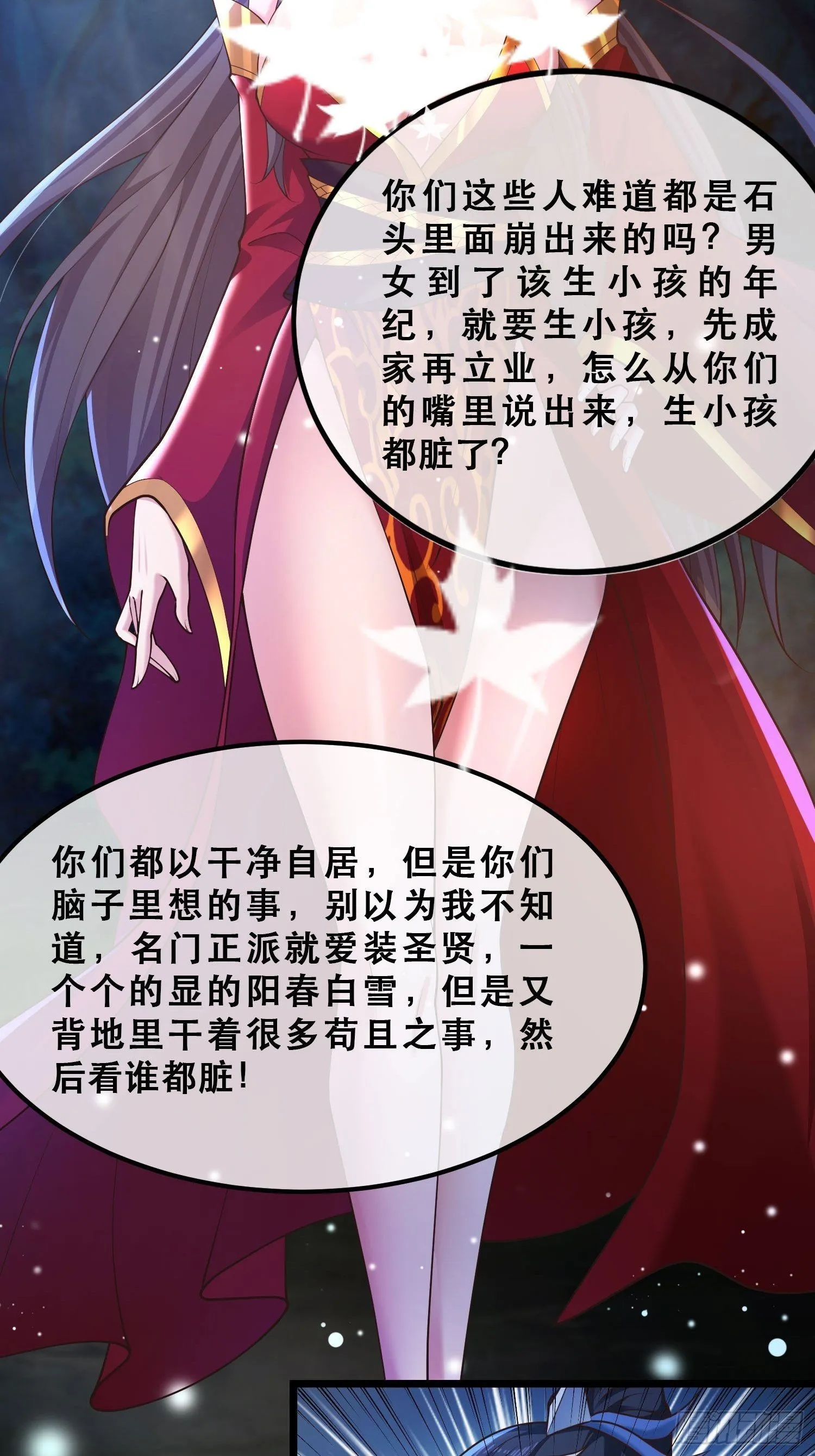 29-今晚好忙～ 第8页