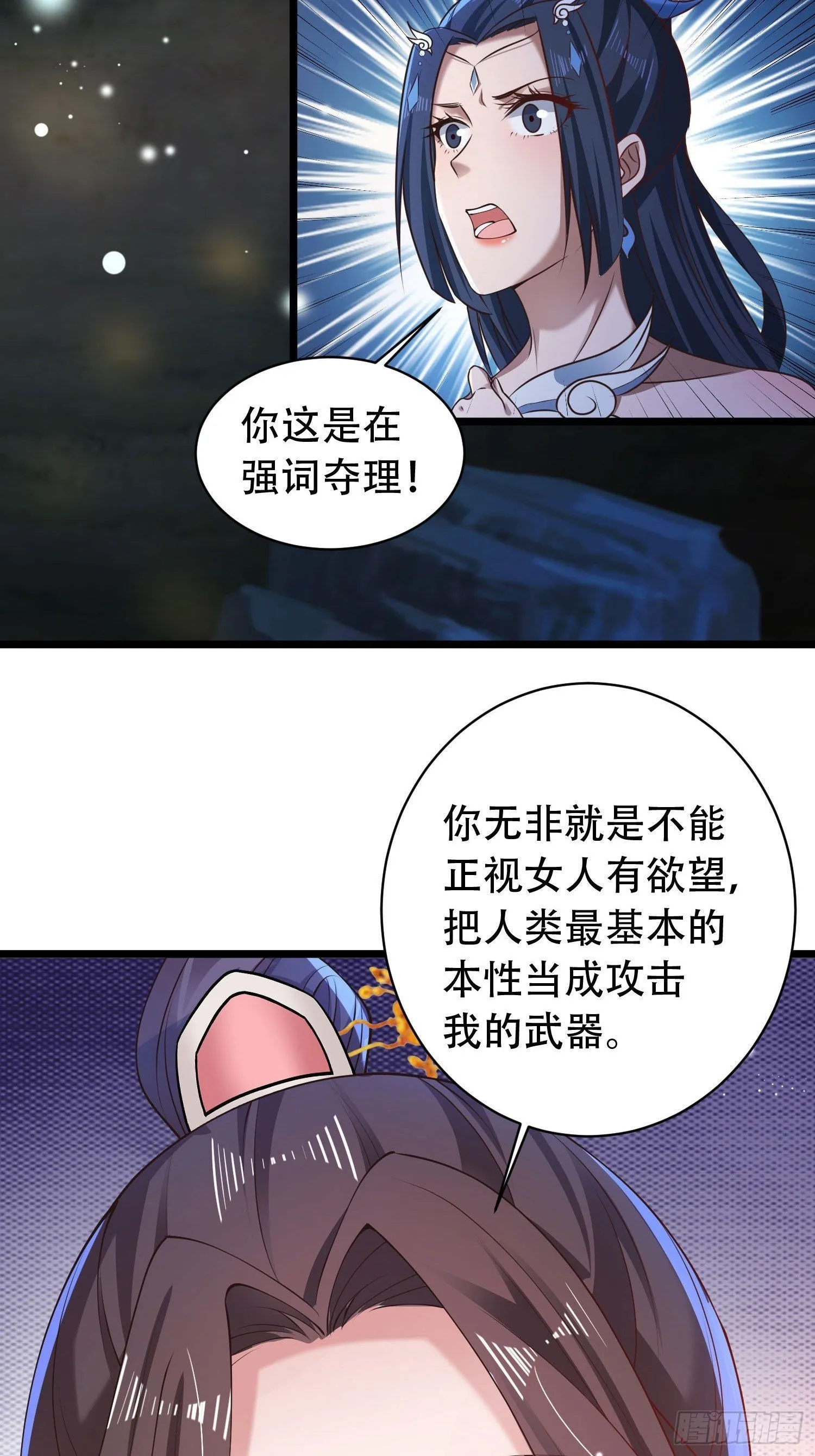 29-今晚好忙～ 第9页