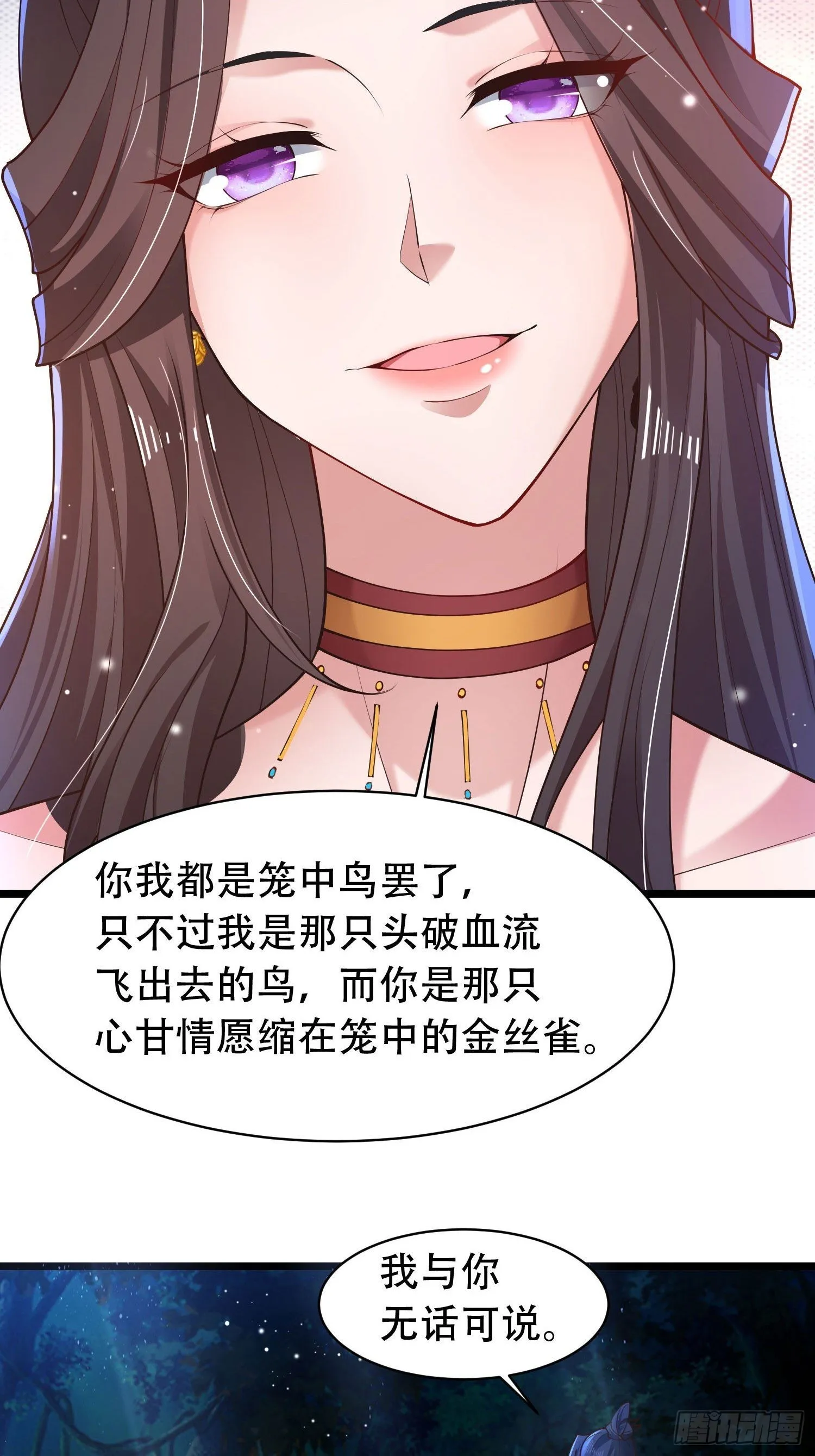 29-今晚好忙～ 第10页