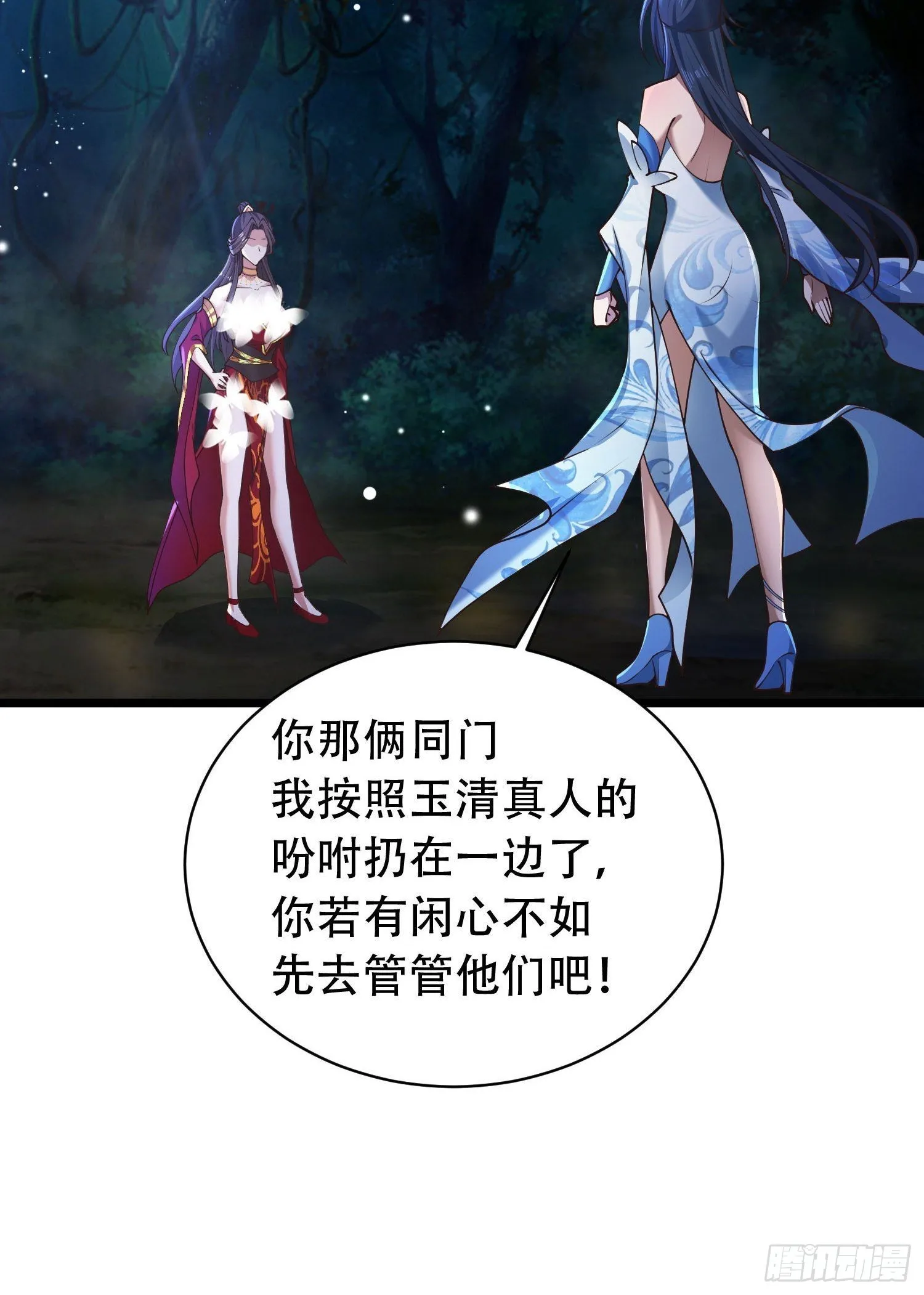 29-今晚好忙～ 第11页