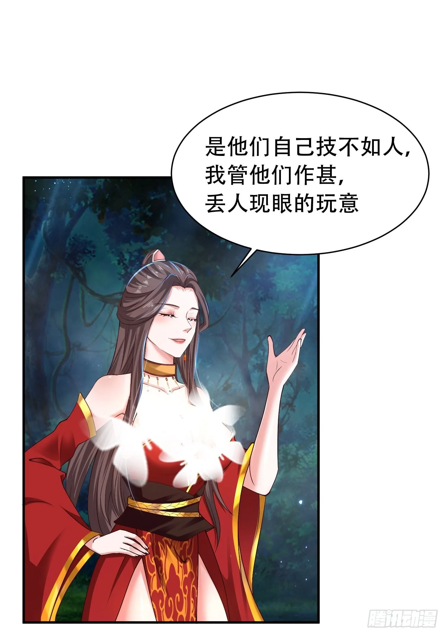 29-今晚好忙～ 第12页