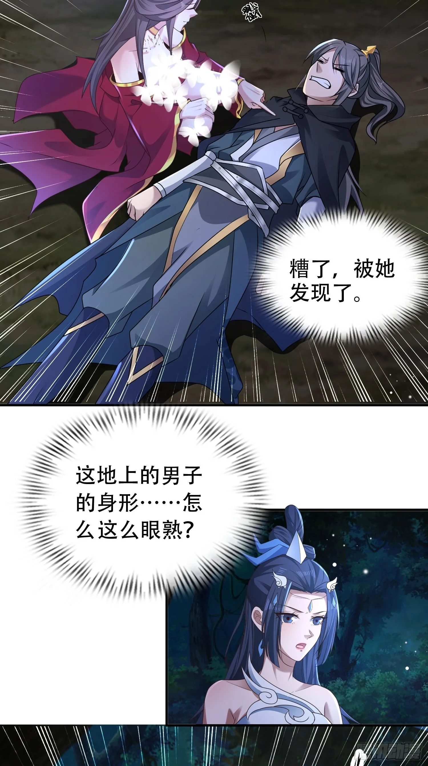 29-今晚好忙～ 第17页