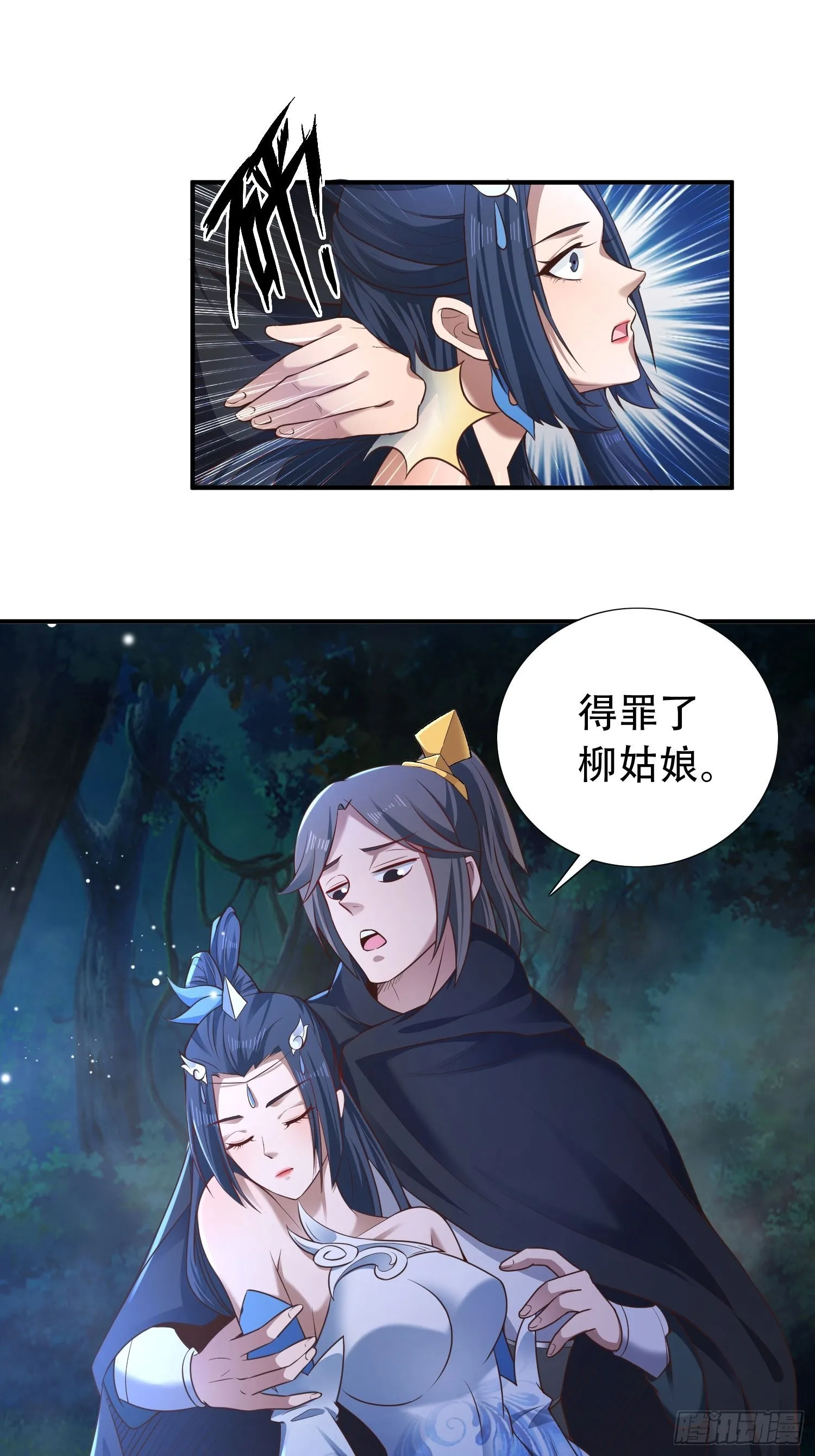 29-今晚好忙～ 第21页