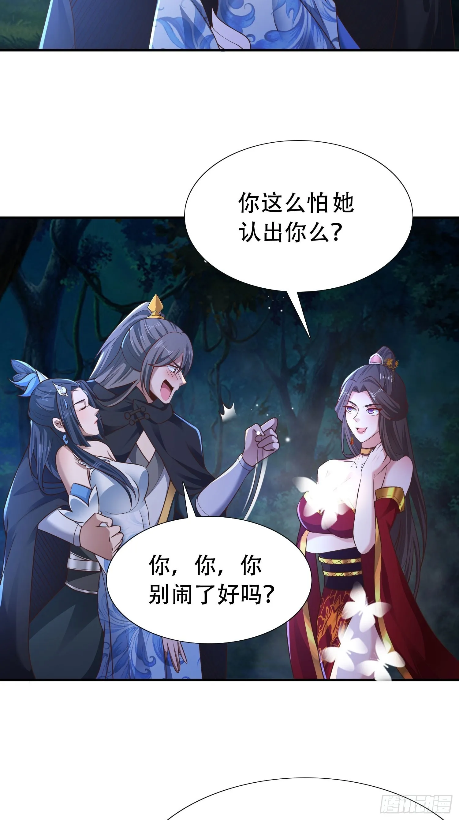 29-今晚好忙～ 第22页