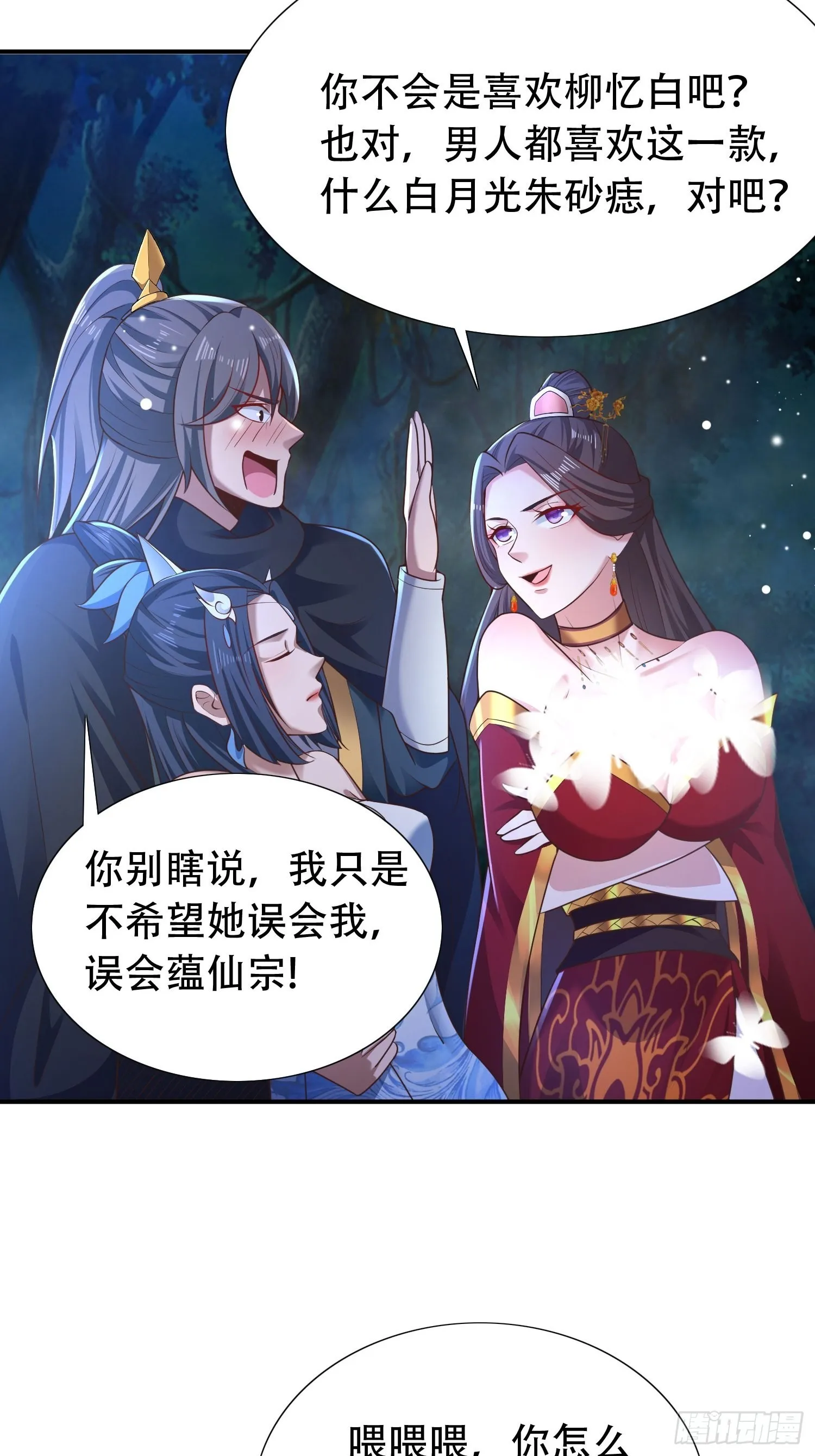 29-今晚好忙～ 第23页