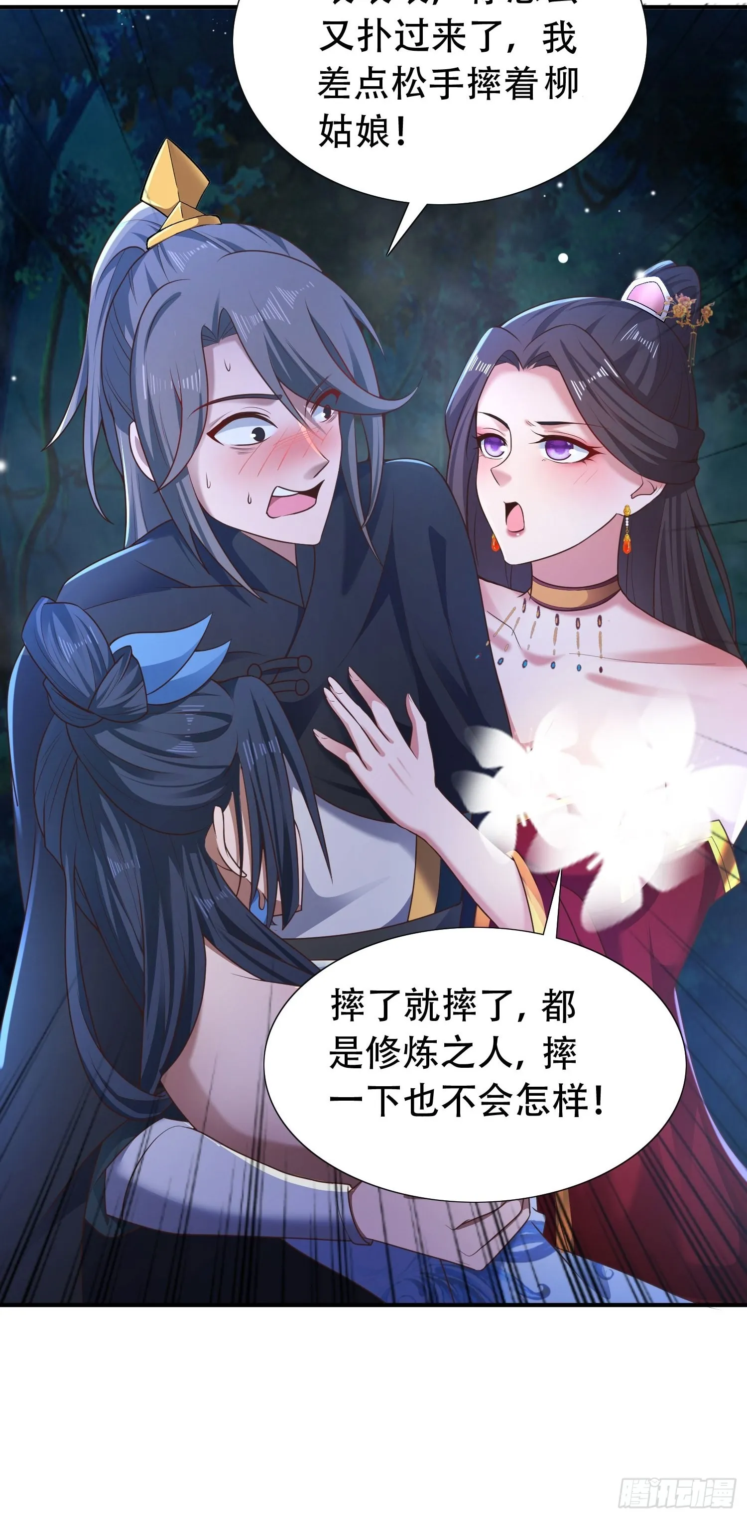 29-今晚好忙～ 第24页