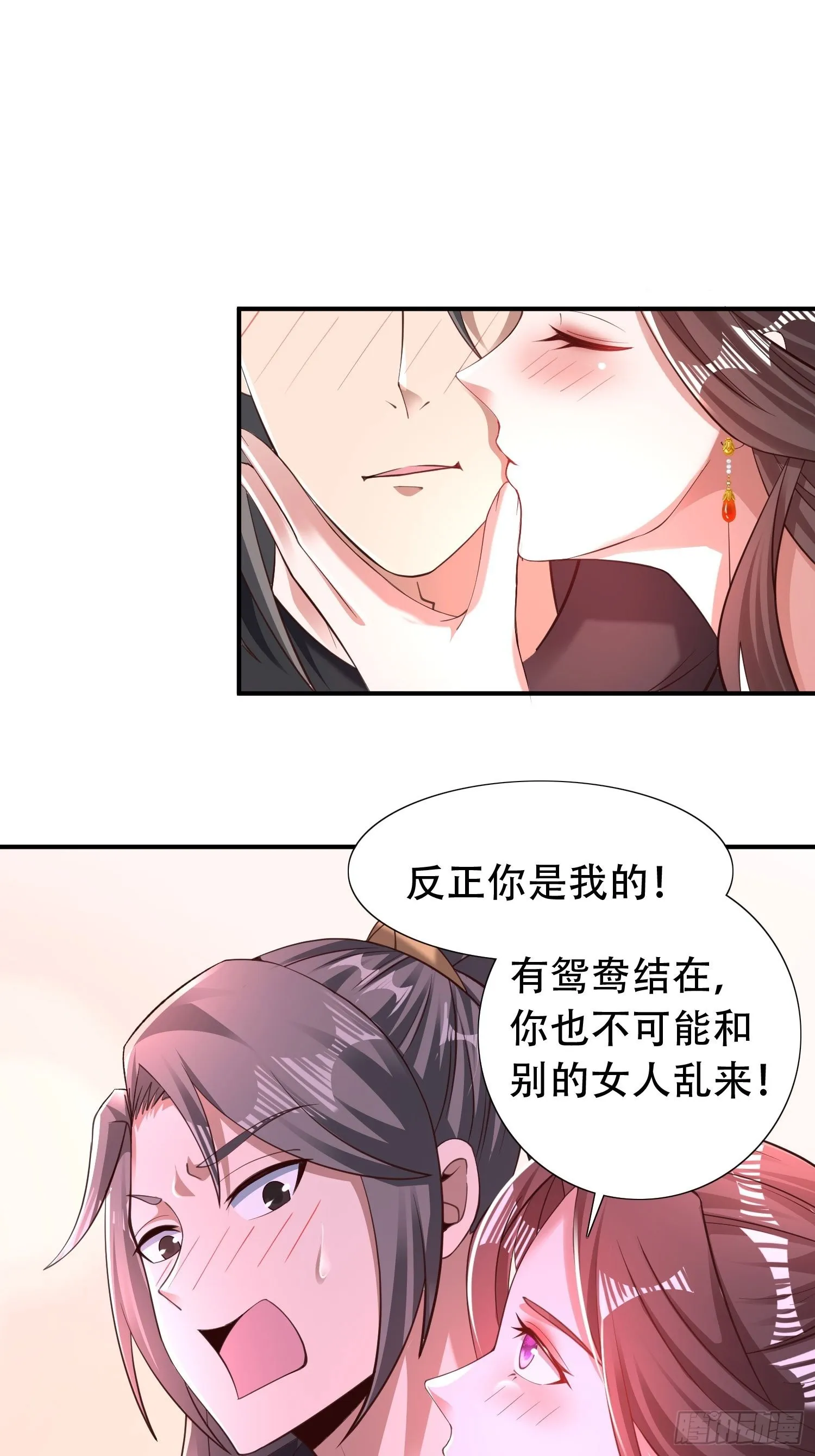 29-今晚好忙～ 第25页