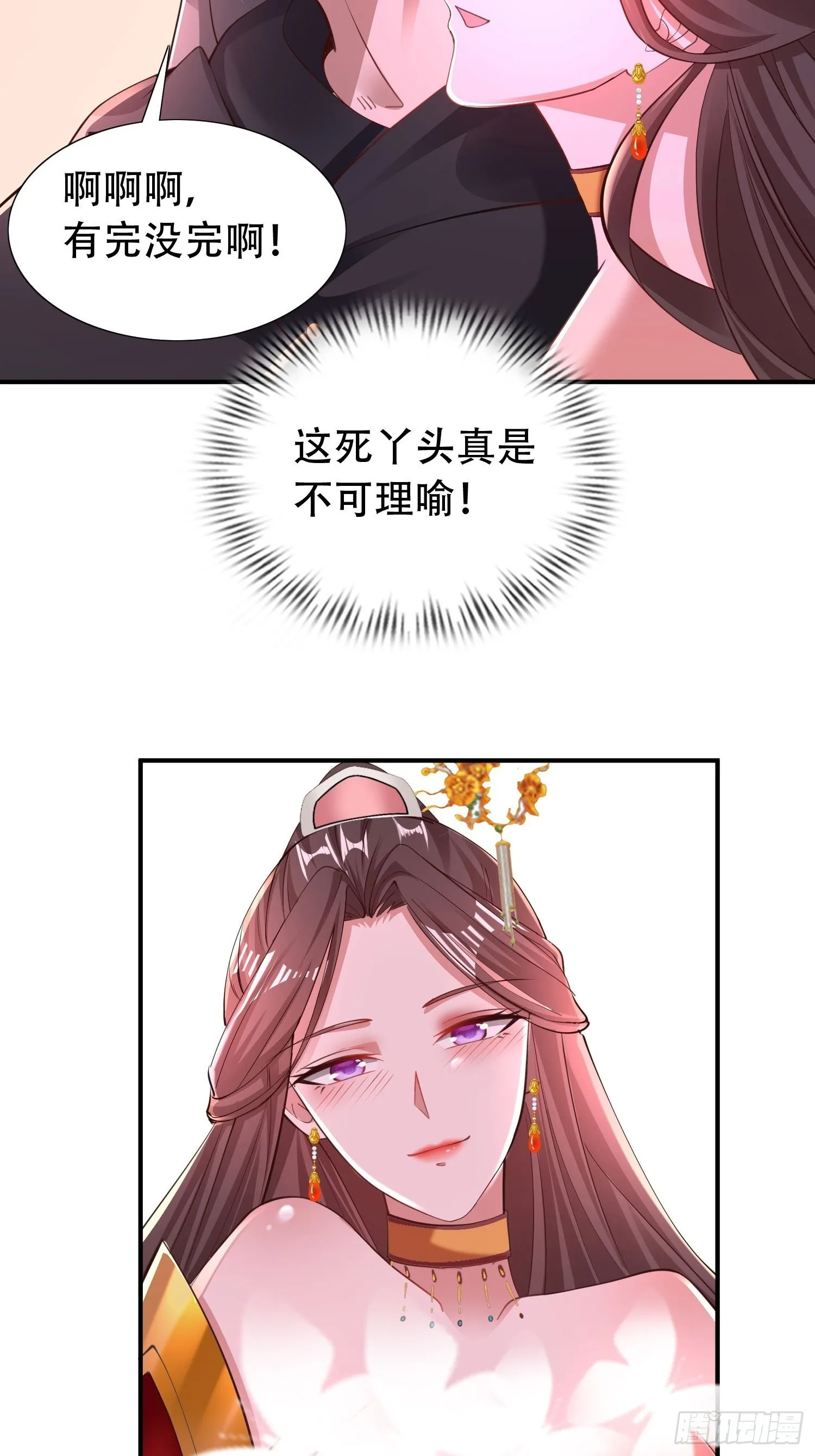 29-今晚好忙～ 第26页