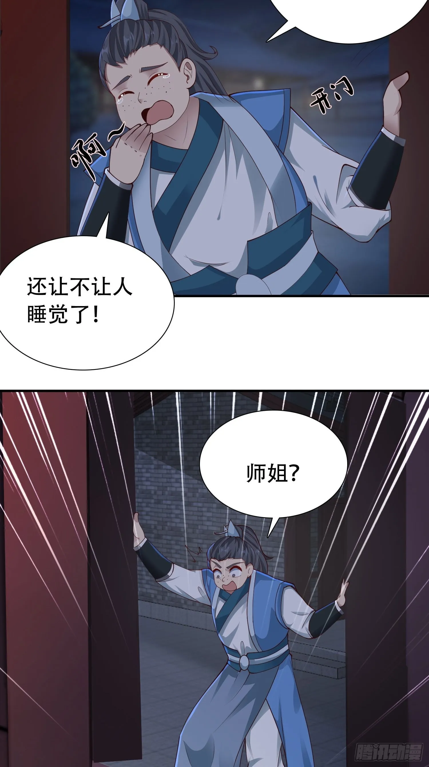 29-今晚好忙～ 第31页