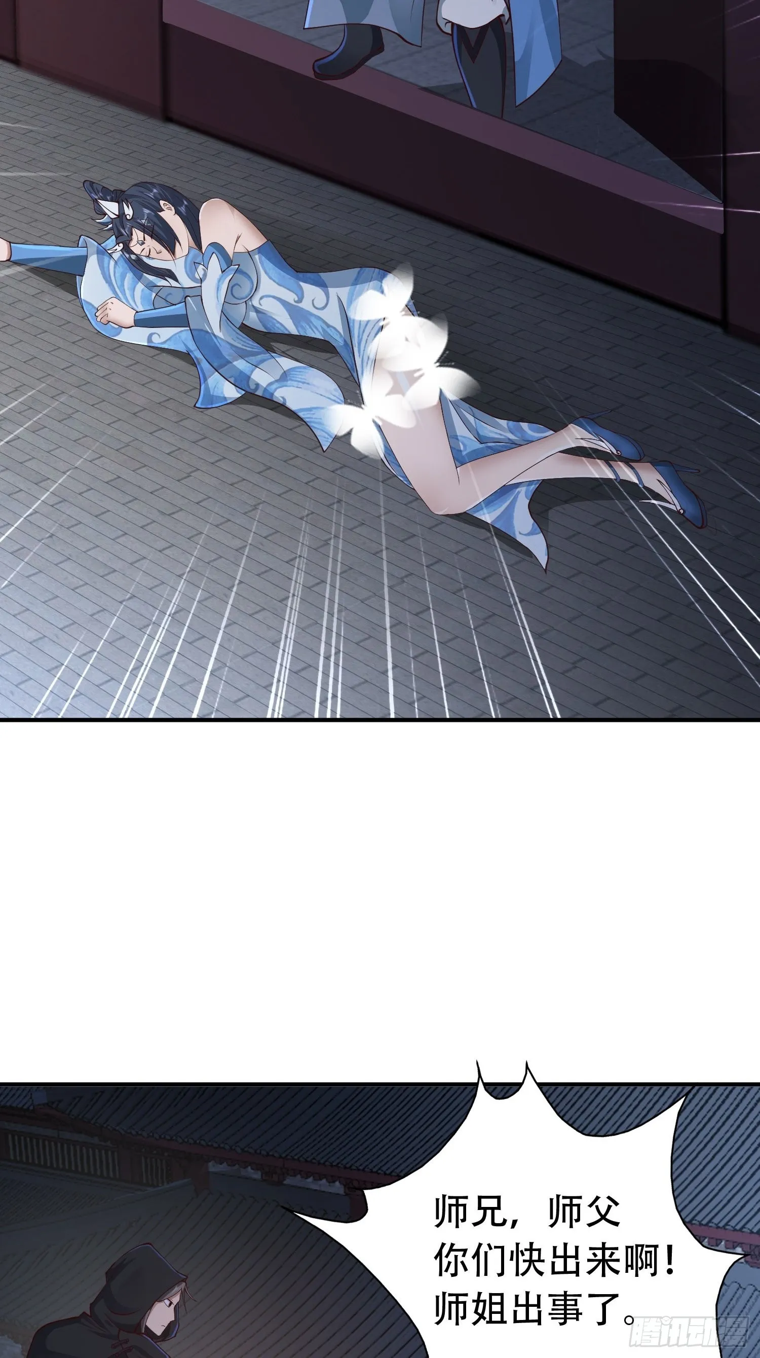 29-今晚好忙～ 第32页