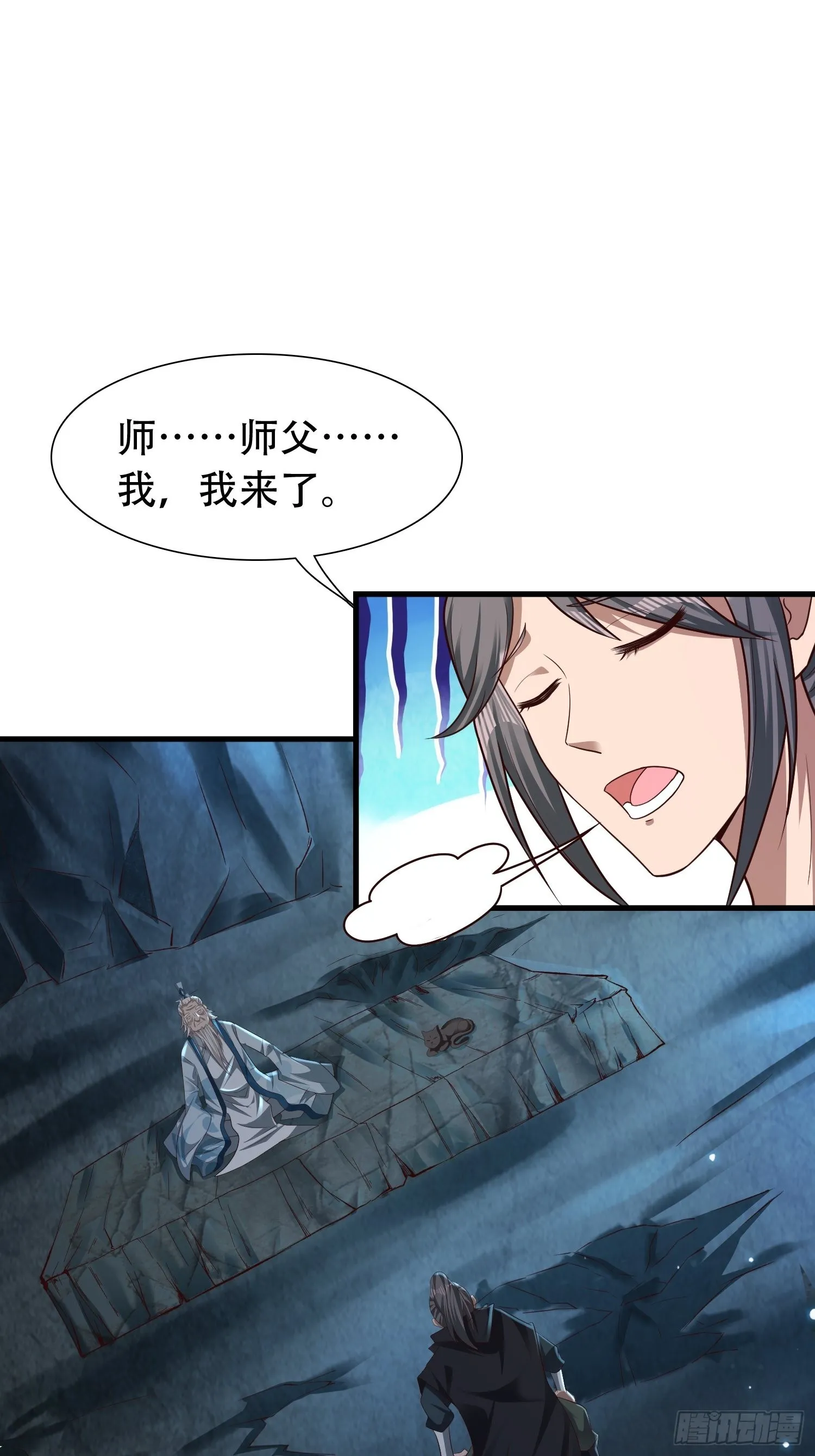 30-夜袭？！ 第2页