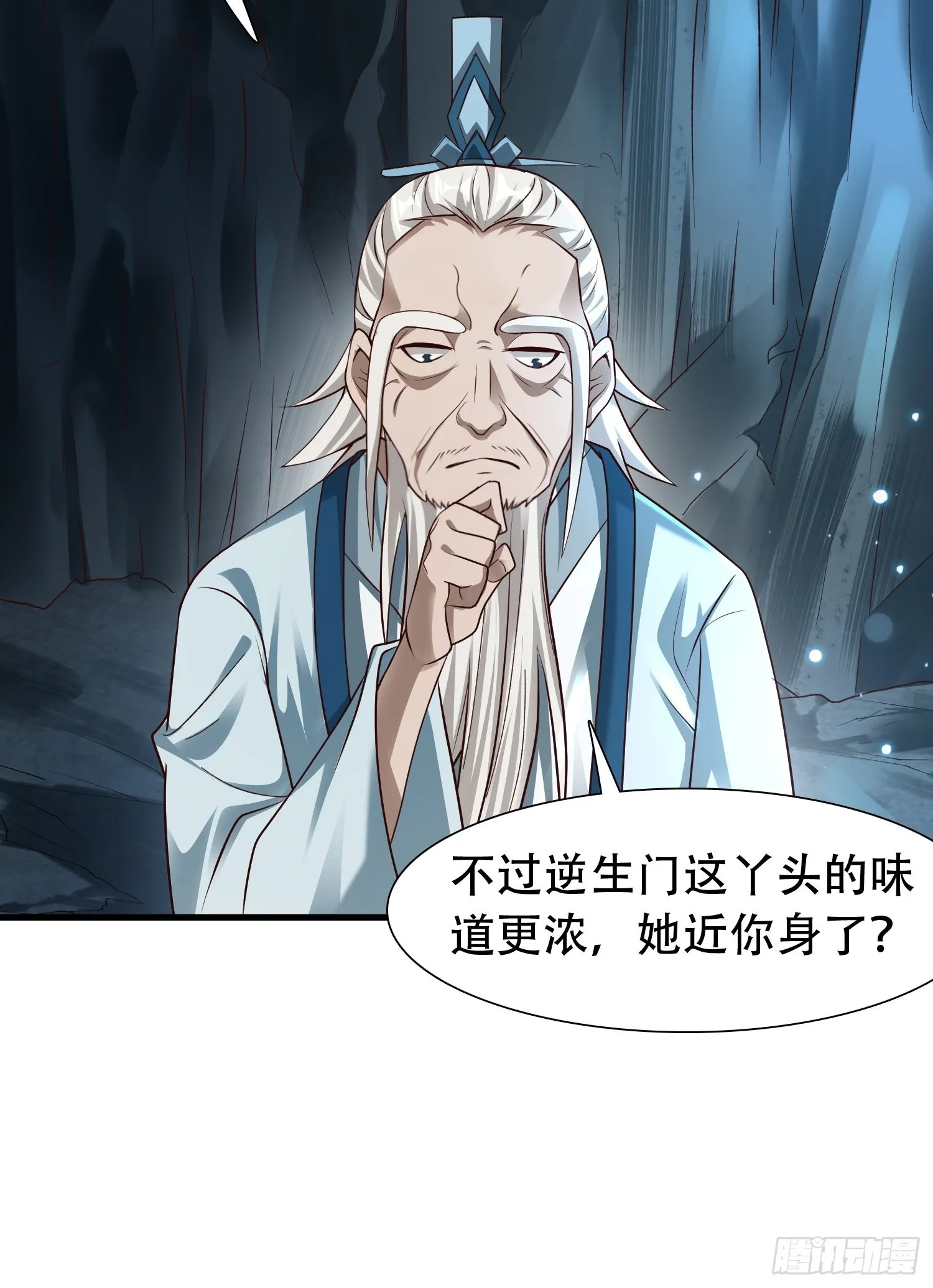 30-夜袭？！ 第5页