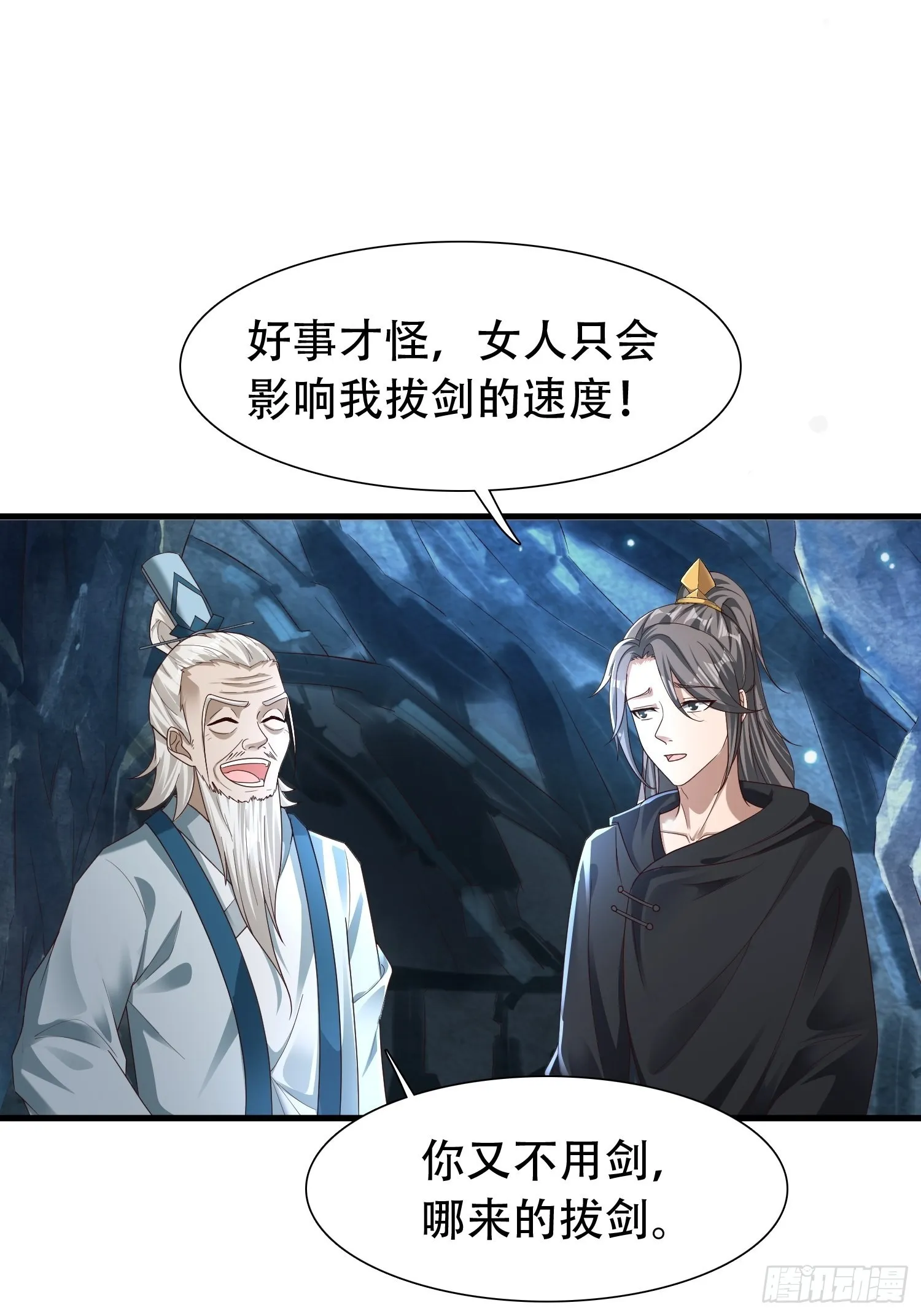 30-夜袭？！ 第7页