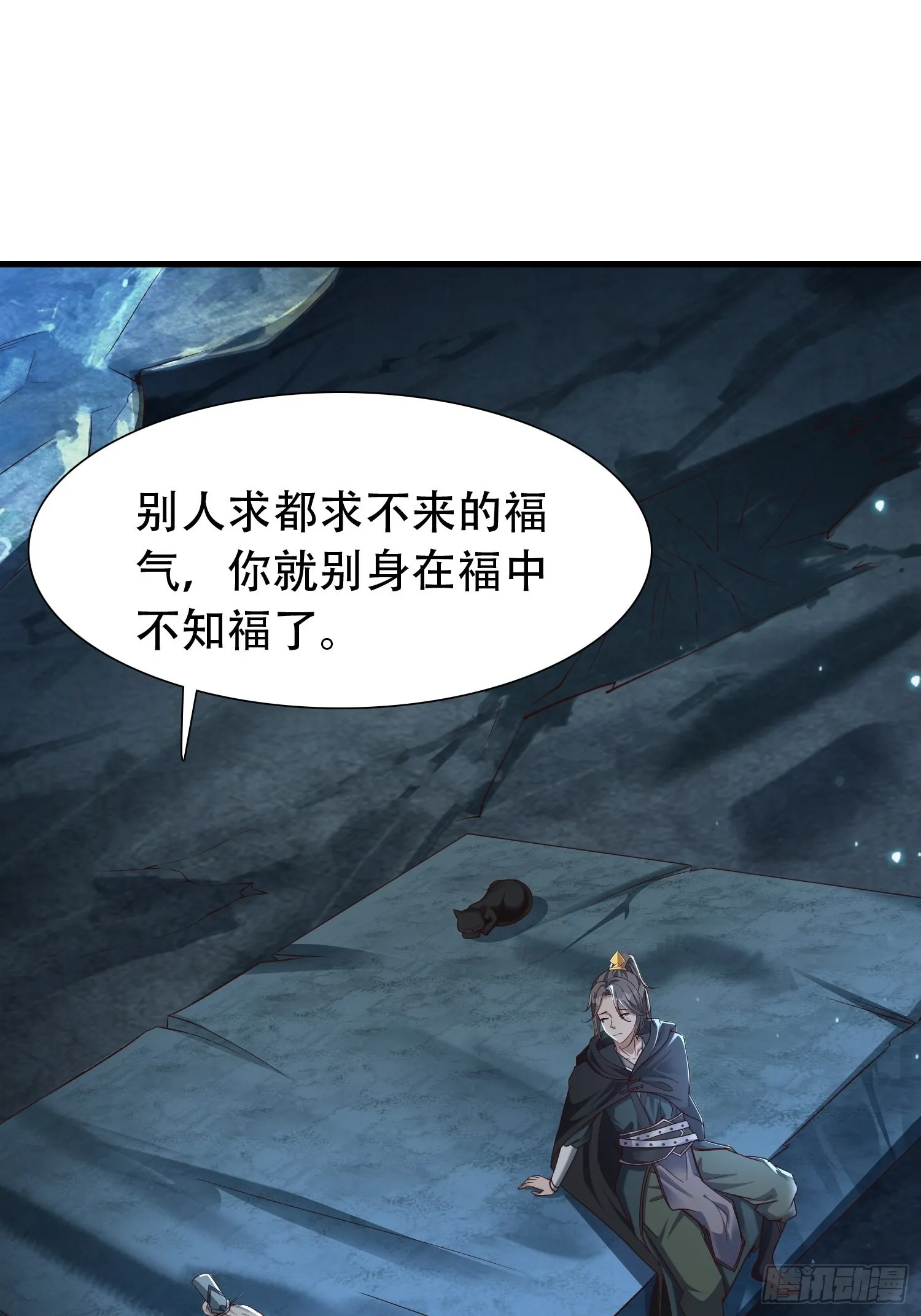 30-夜袭？！ 第8页