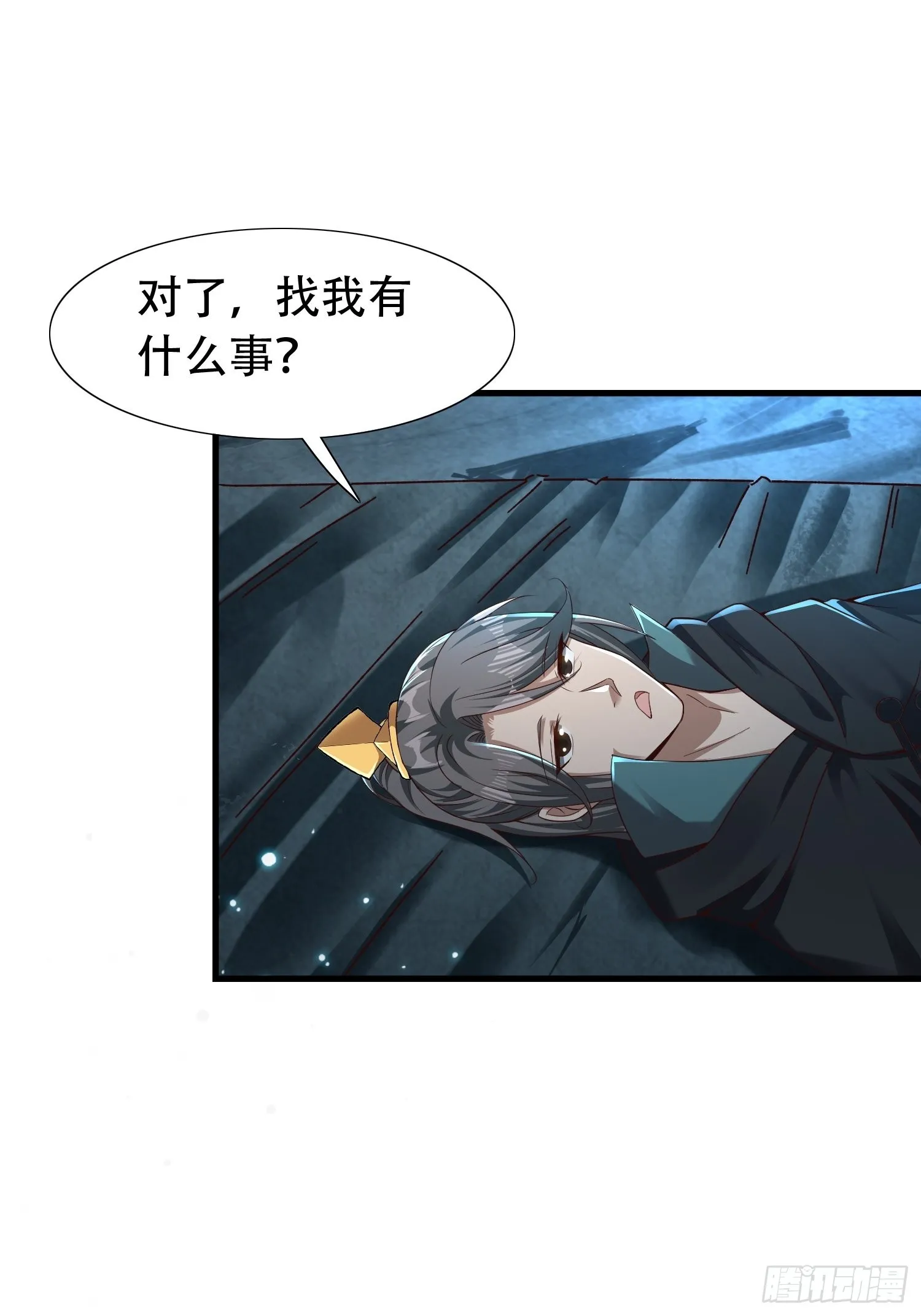 30-夜袭？！ 第11页